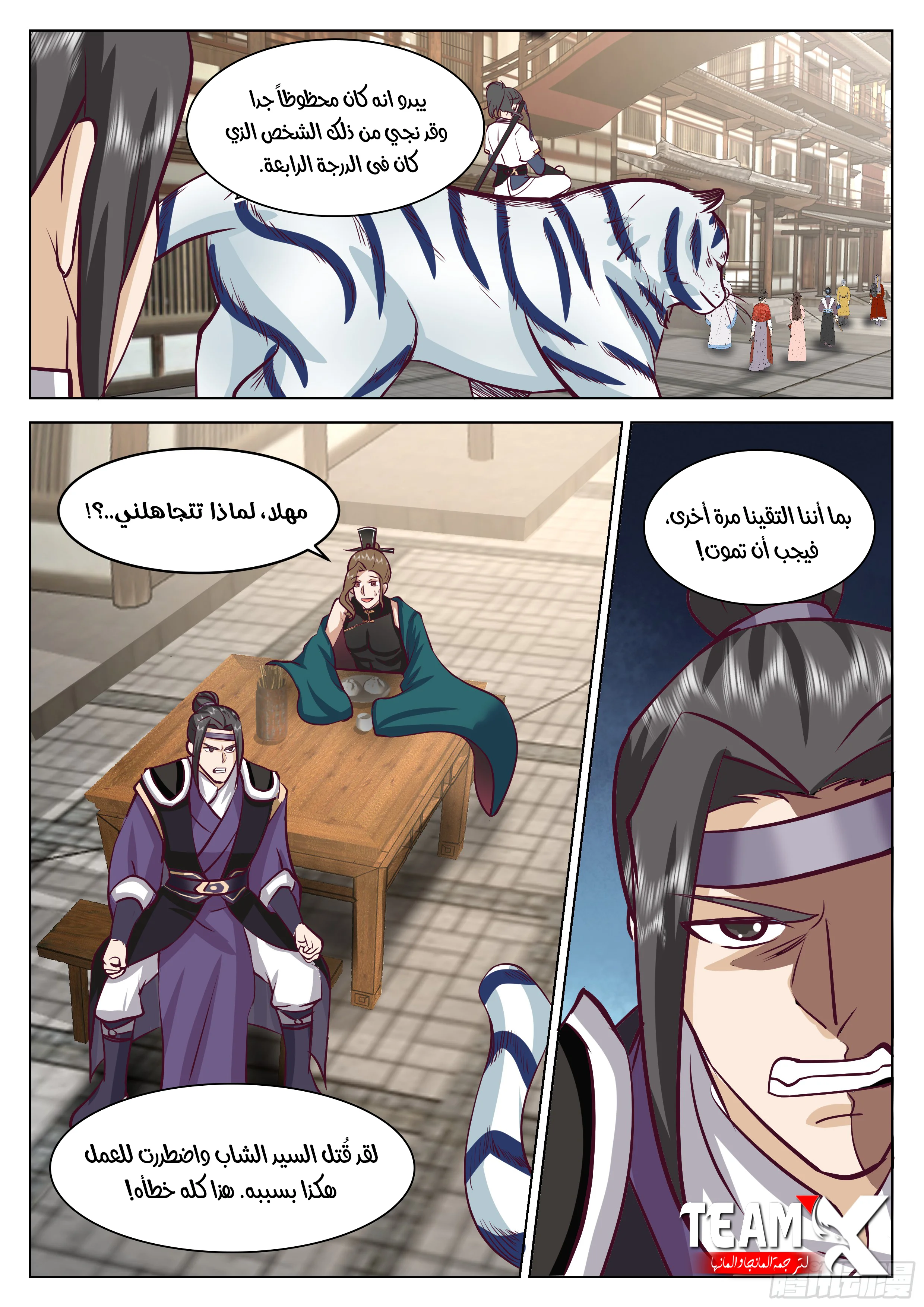 Read Rendao Da Sheng AR Manga Online