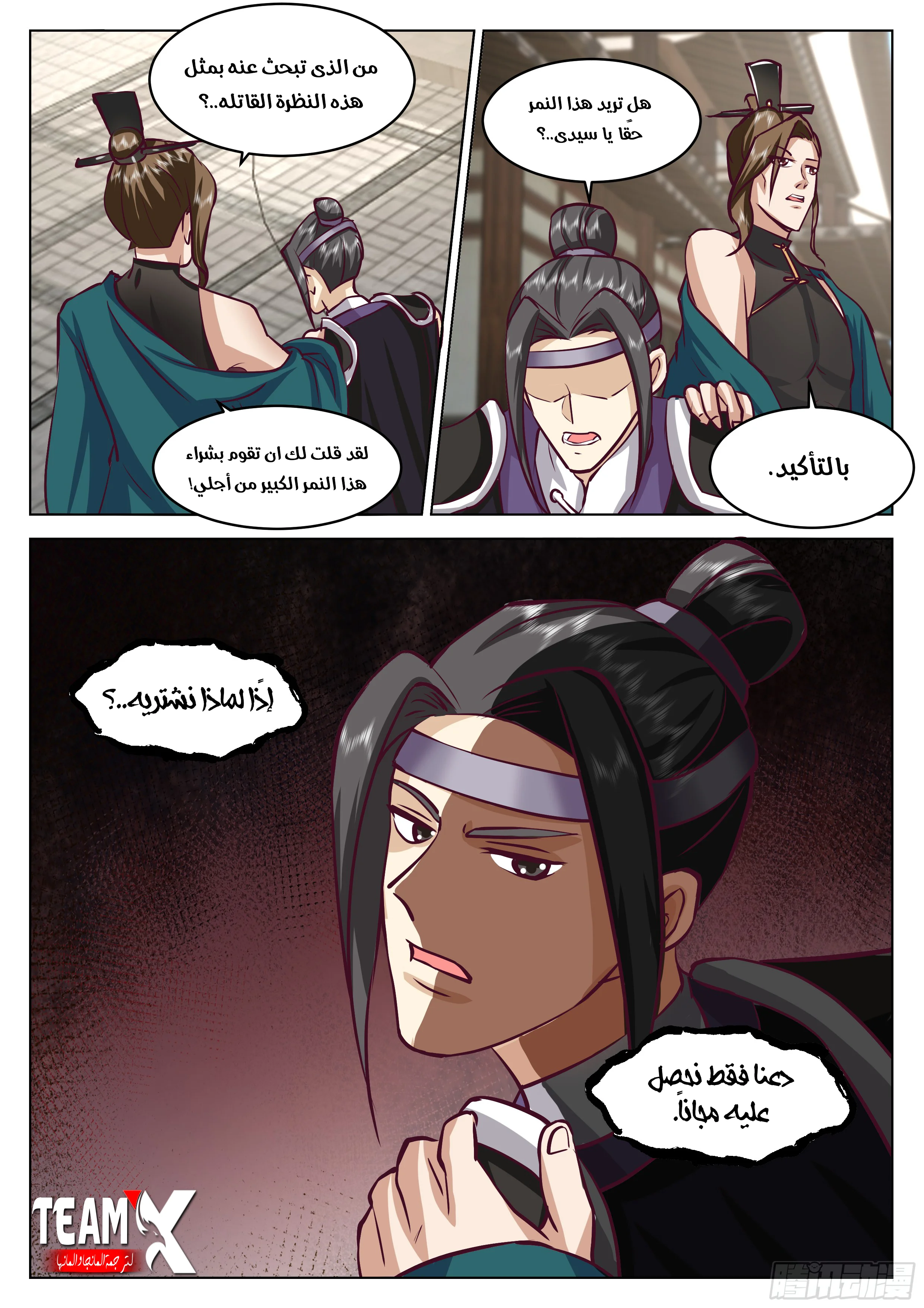 Read Rendao Da Sheng AR Manga Online