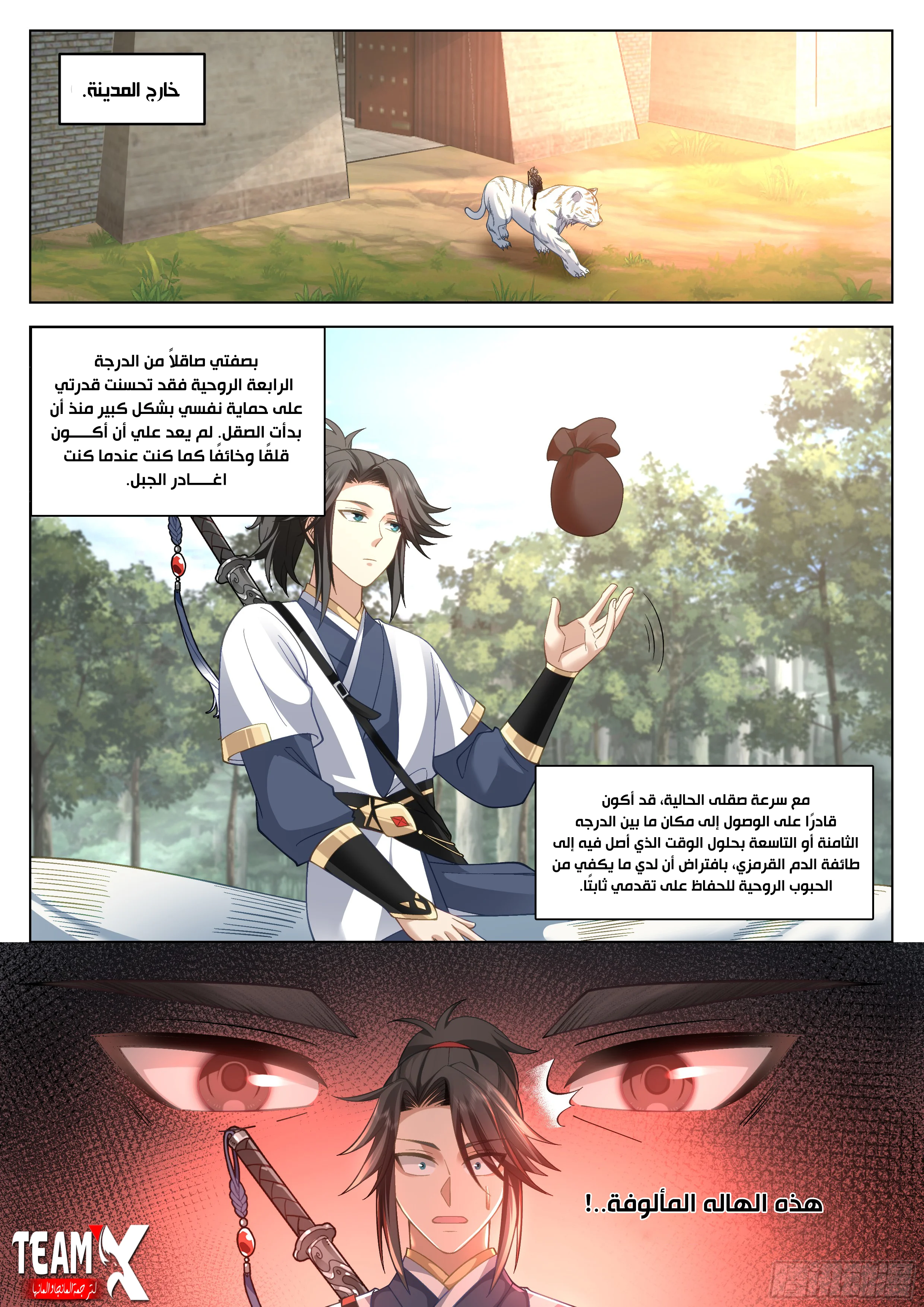 Read Rendao Da Sheng AR Manga Online