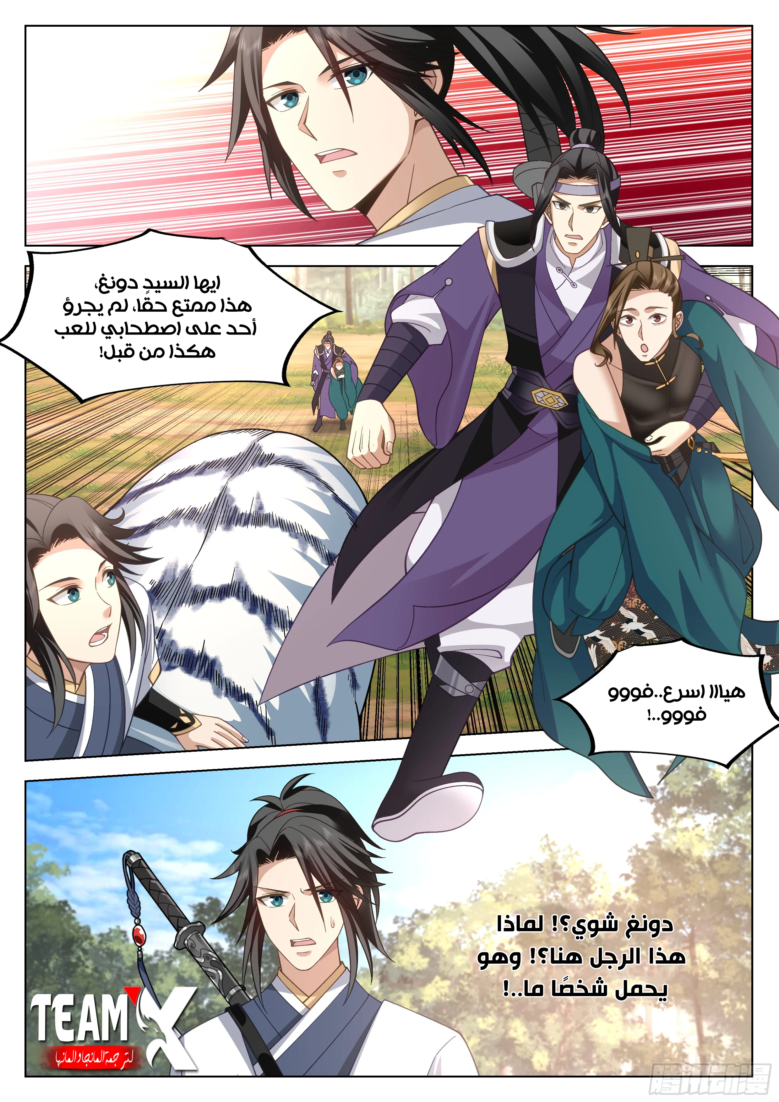 Read Rendao Da Sheng AR Manga Online