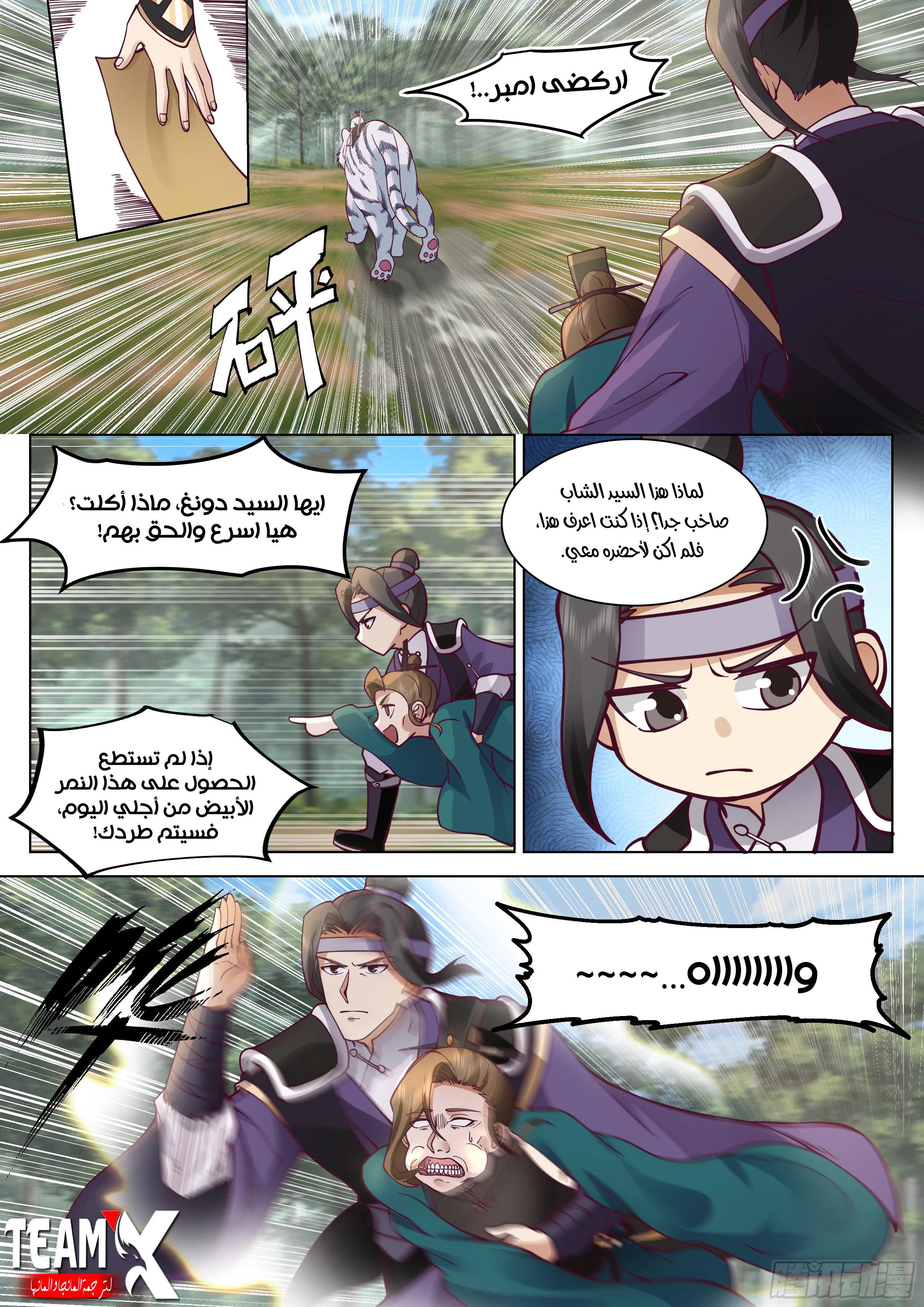 Read Rendao Da Sheng AR Manga Online