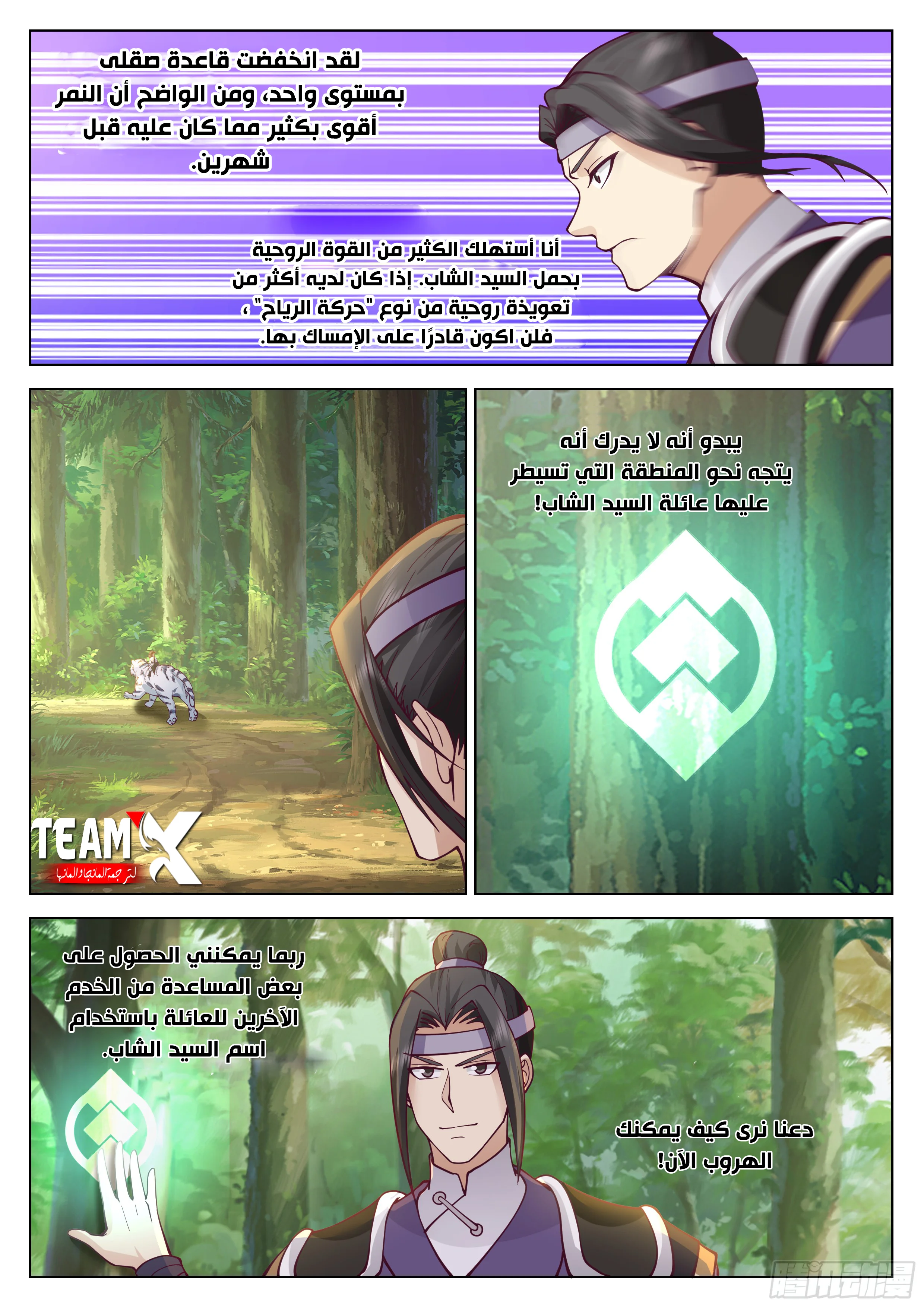 Read Rendao Da Sheng AR Manga Online