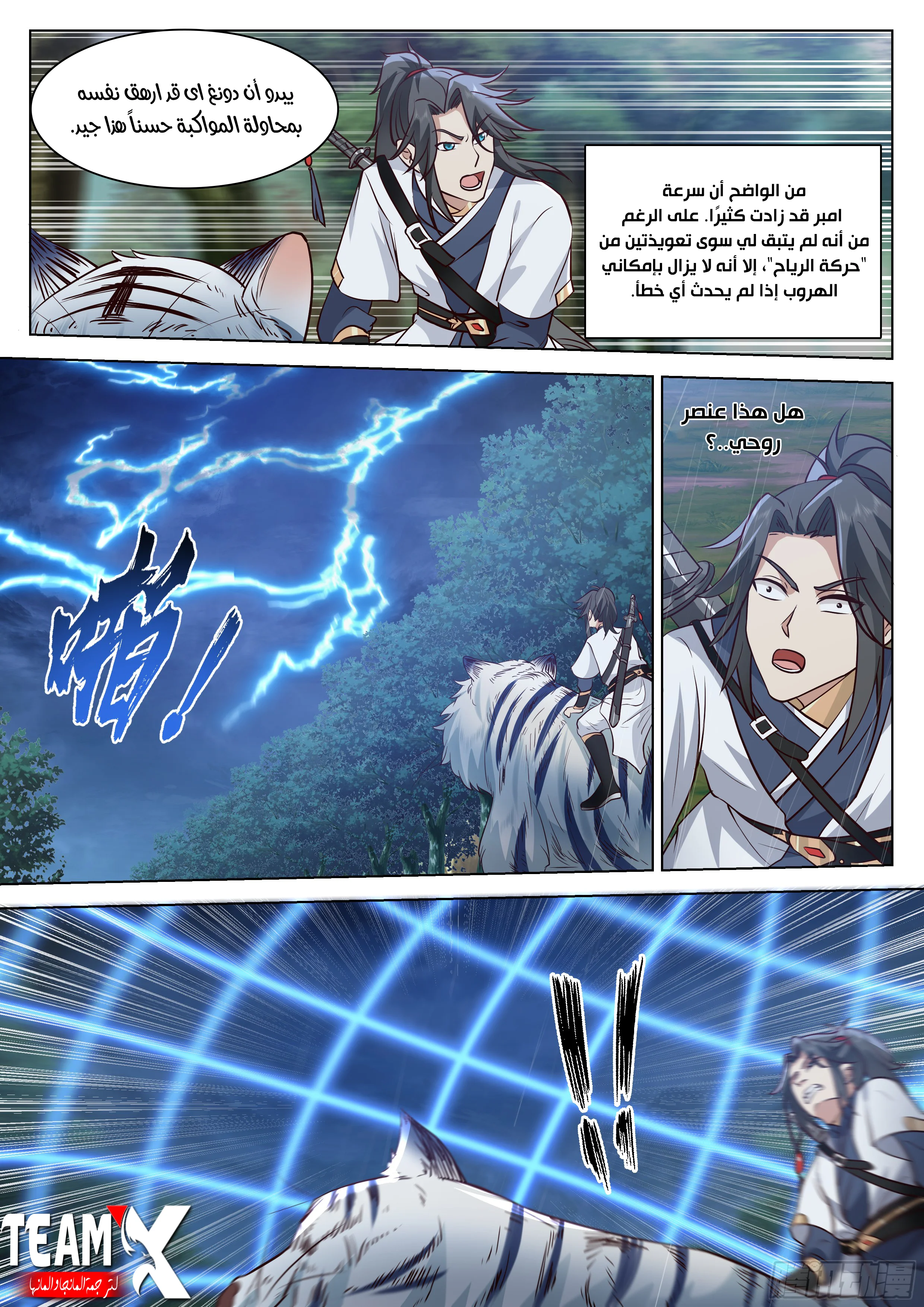 Read Rendao Da Sheng AR Manga Online
