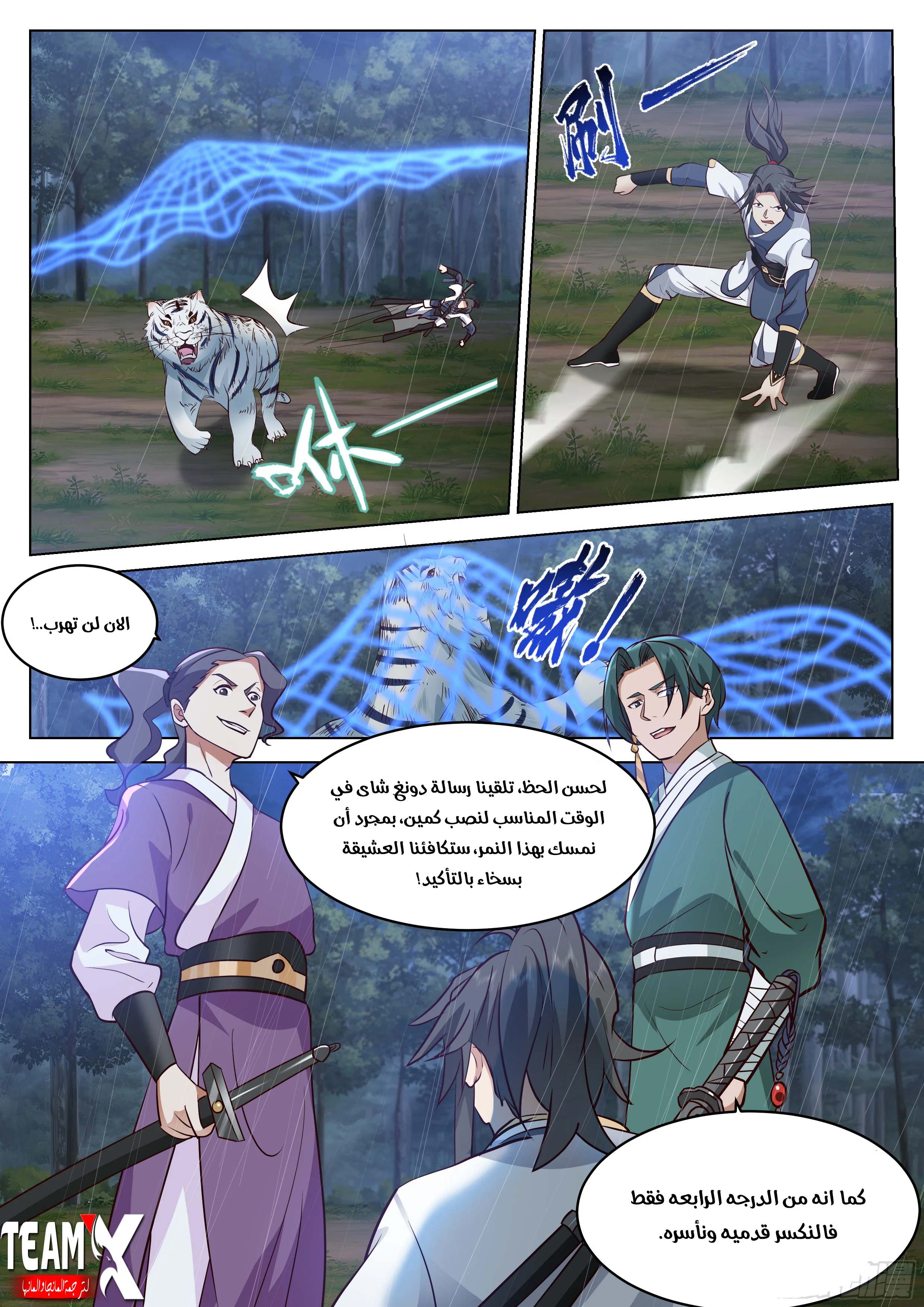 Read Rendao Da Sheng AR Manga Online