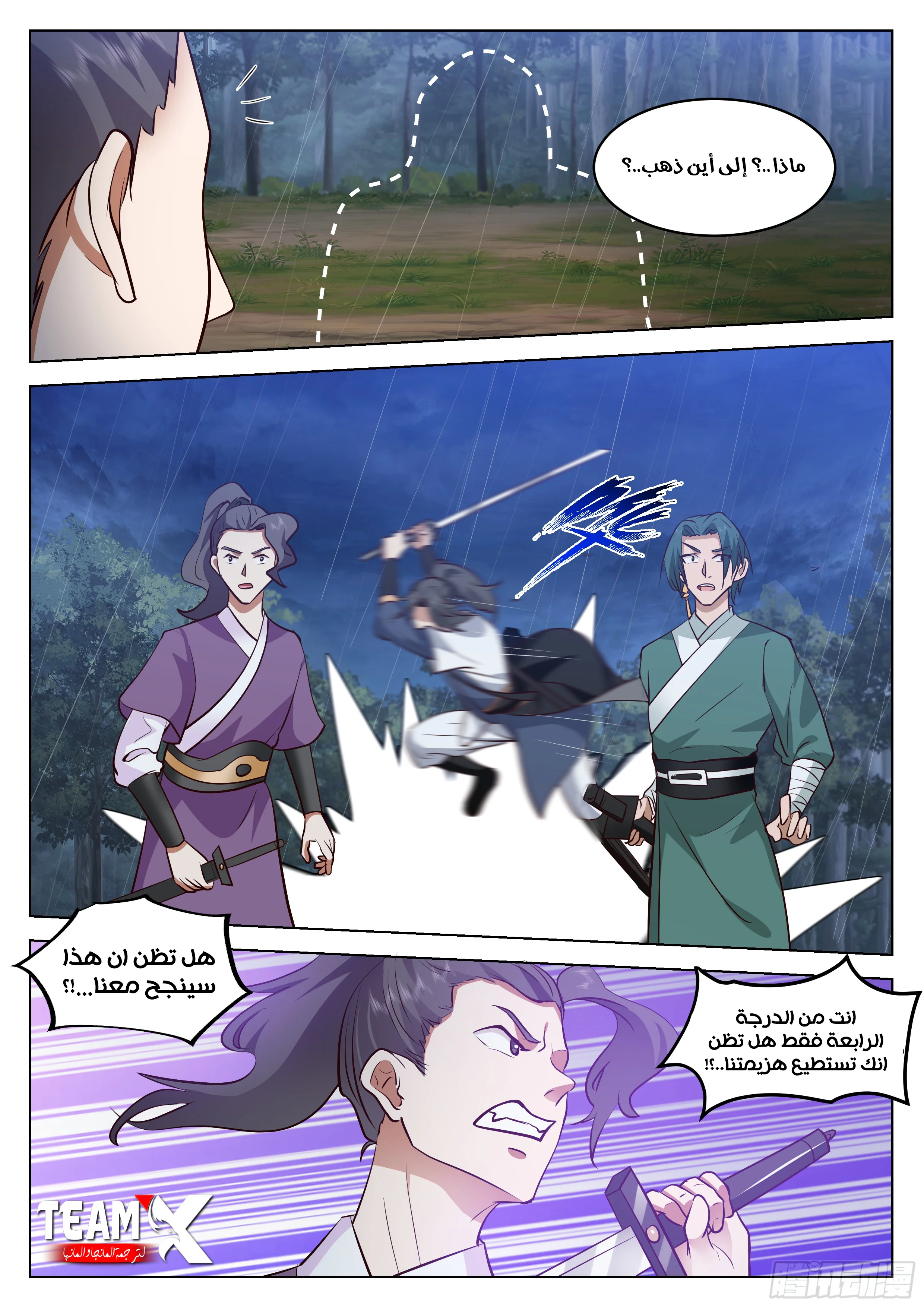 Read Rendao Da Sheng AR Manga Online