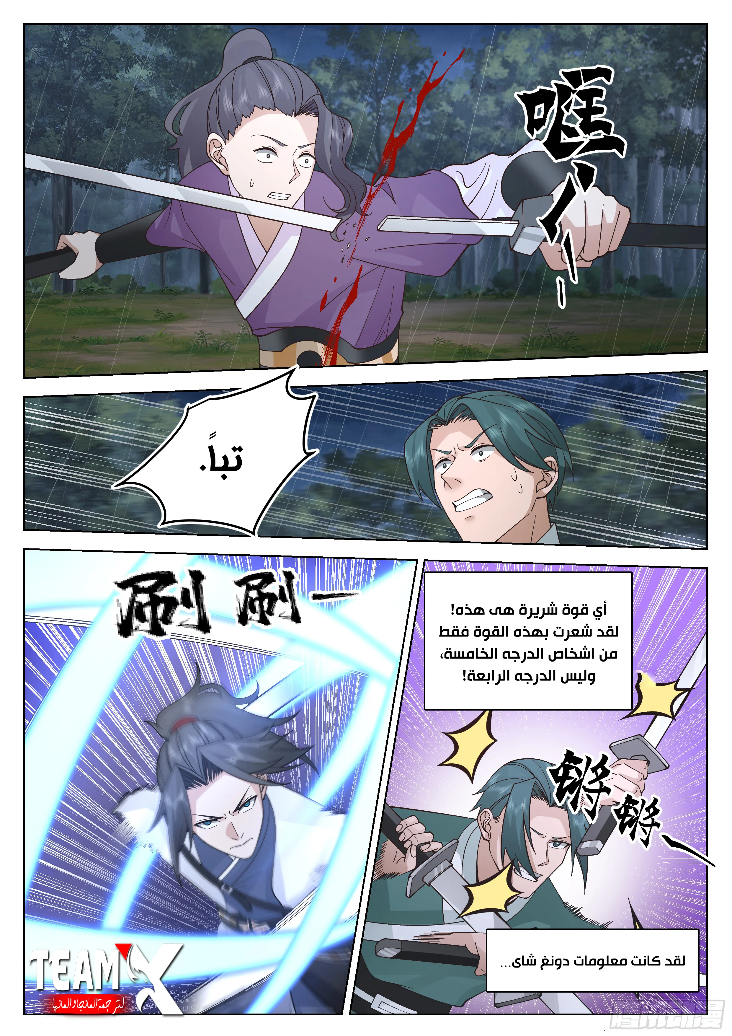 Read Rendao Da Sheng AR Manga Online
