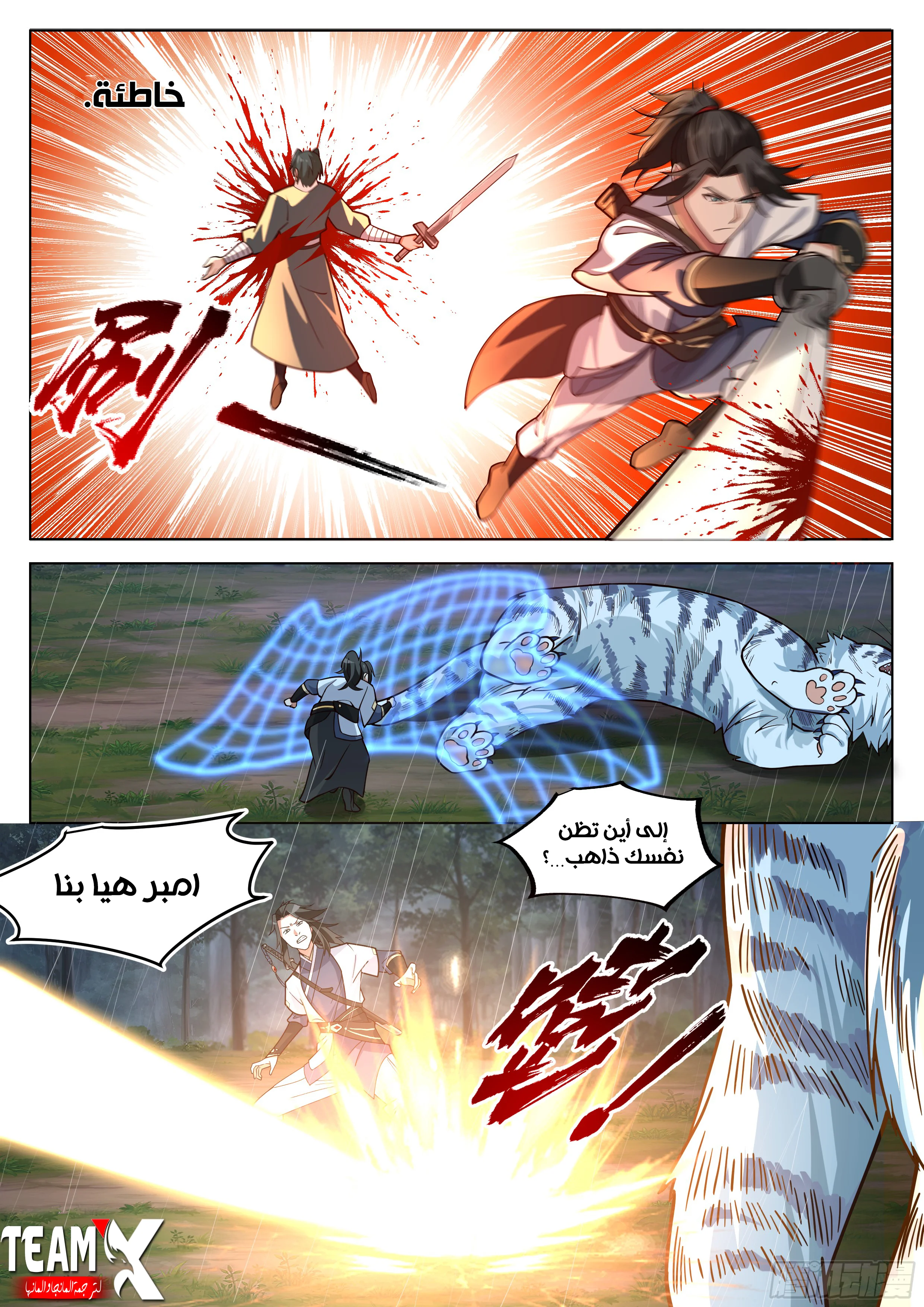 Read Rendao Da Sheng AR Manga Online