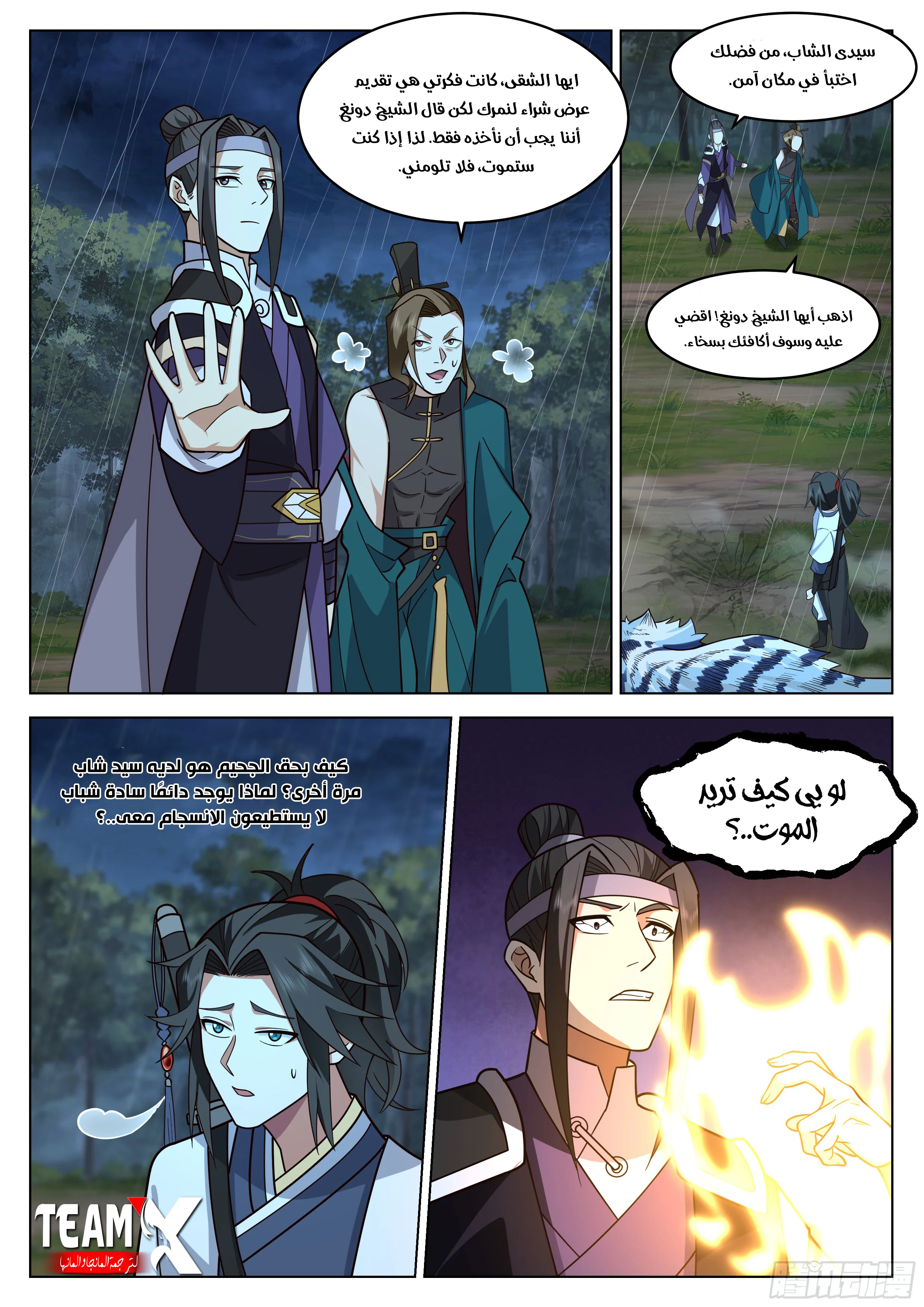 Read Rendao Da Sheng AR Manga Online