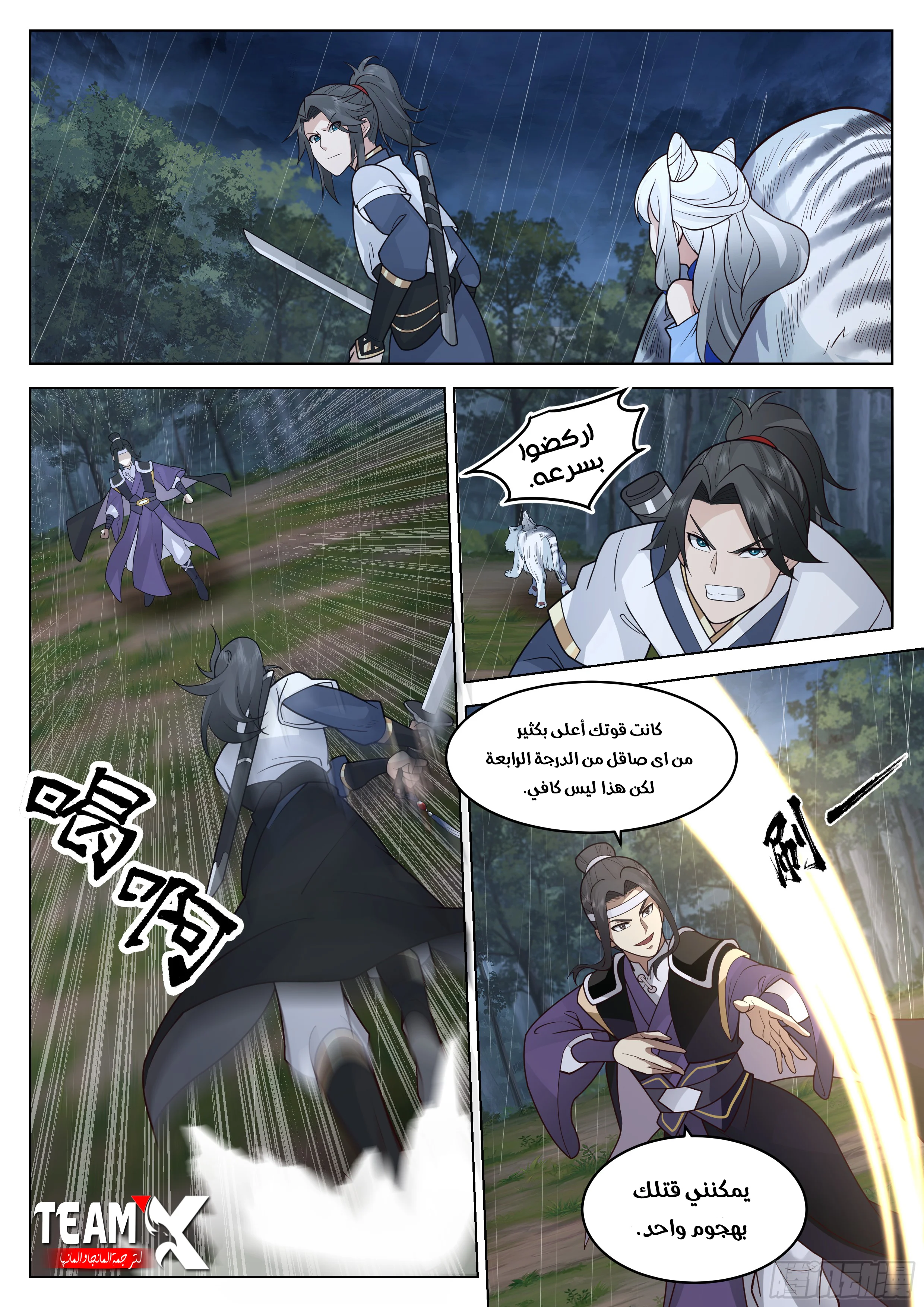 Read Rendao Da Sheng AR Manga Online