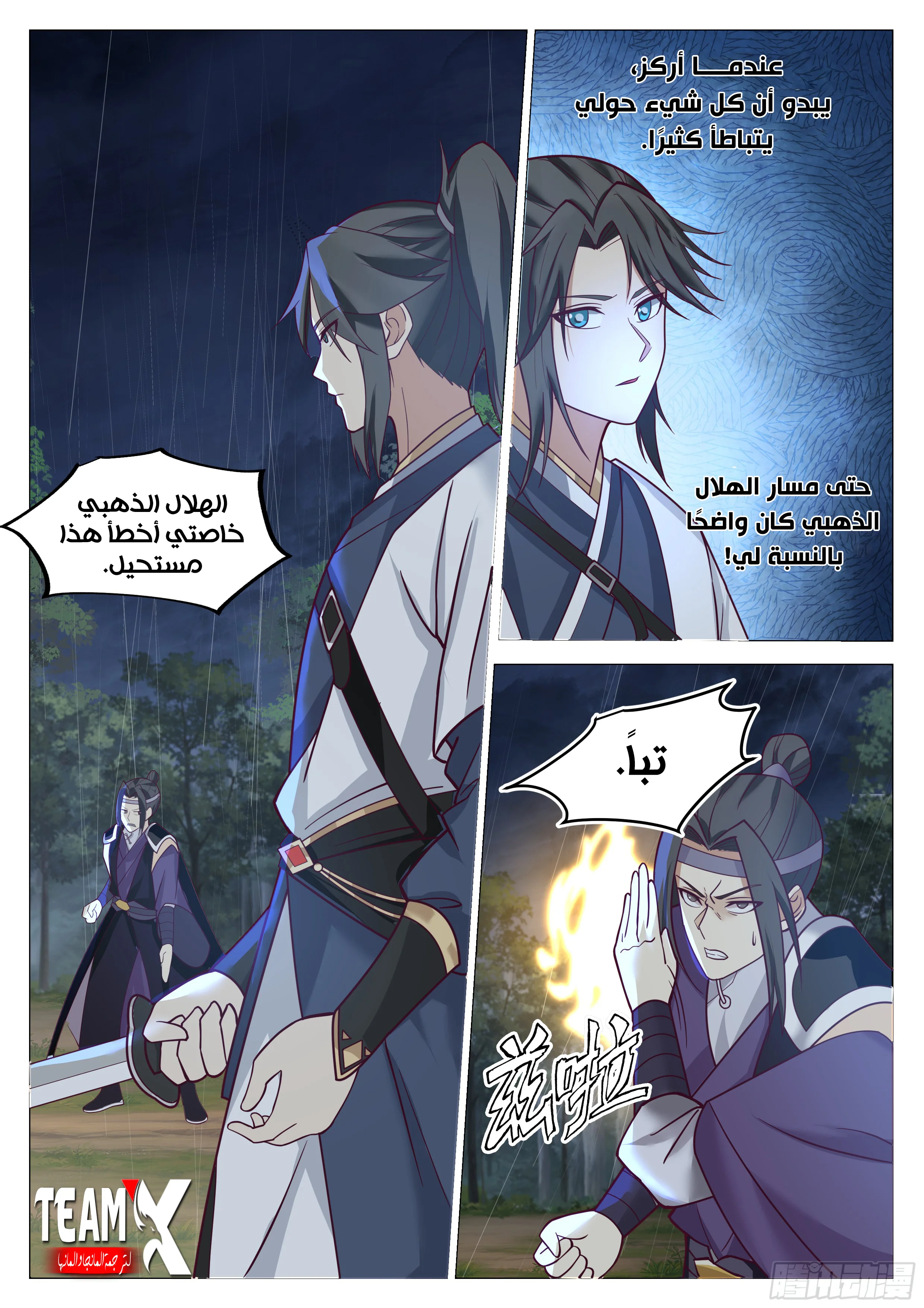 Read Rendao Da Sheng AR Manga Online