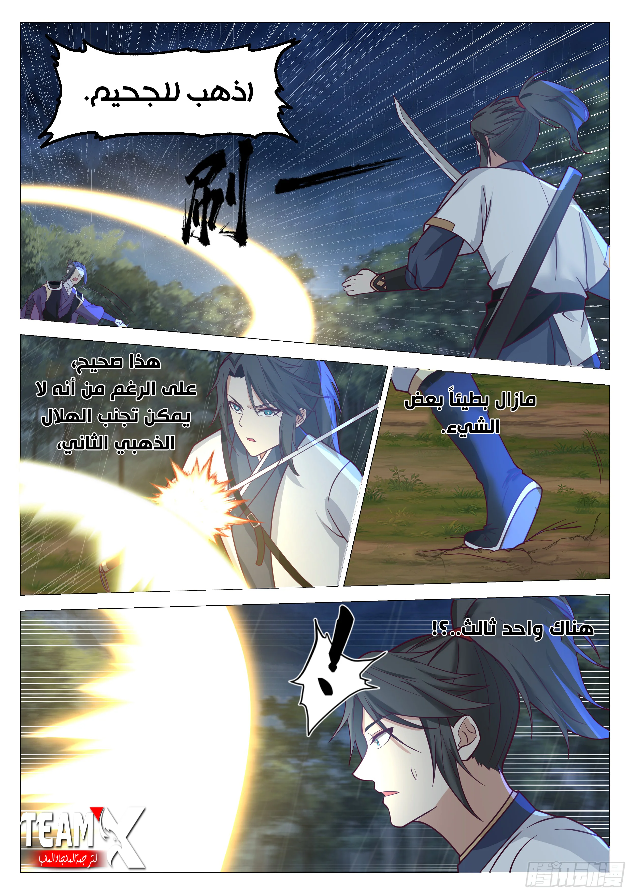 Read Rendao Da Sheng AR Manga Online