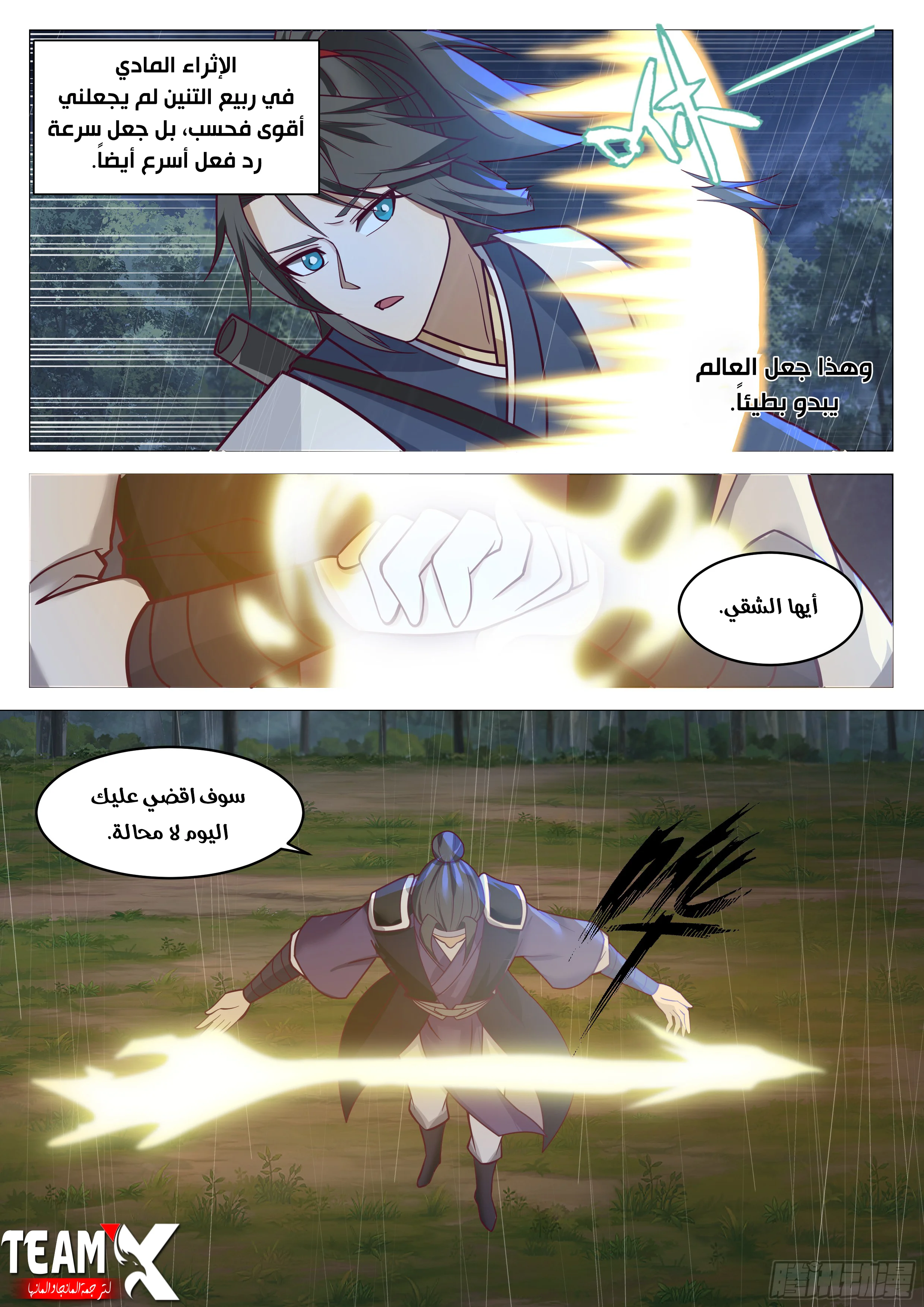 Read Rendao Da Sheng AR Manga Online