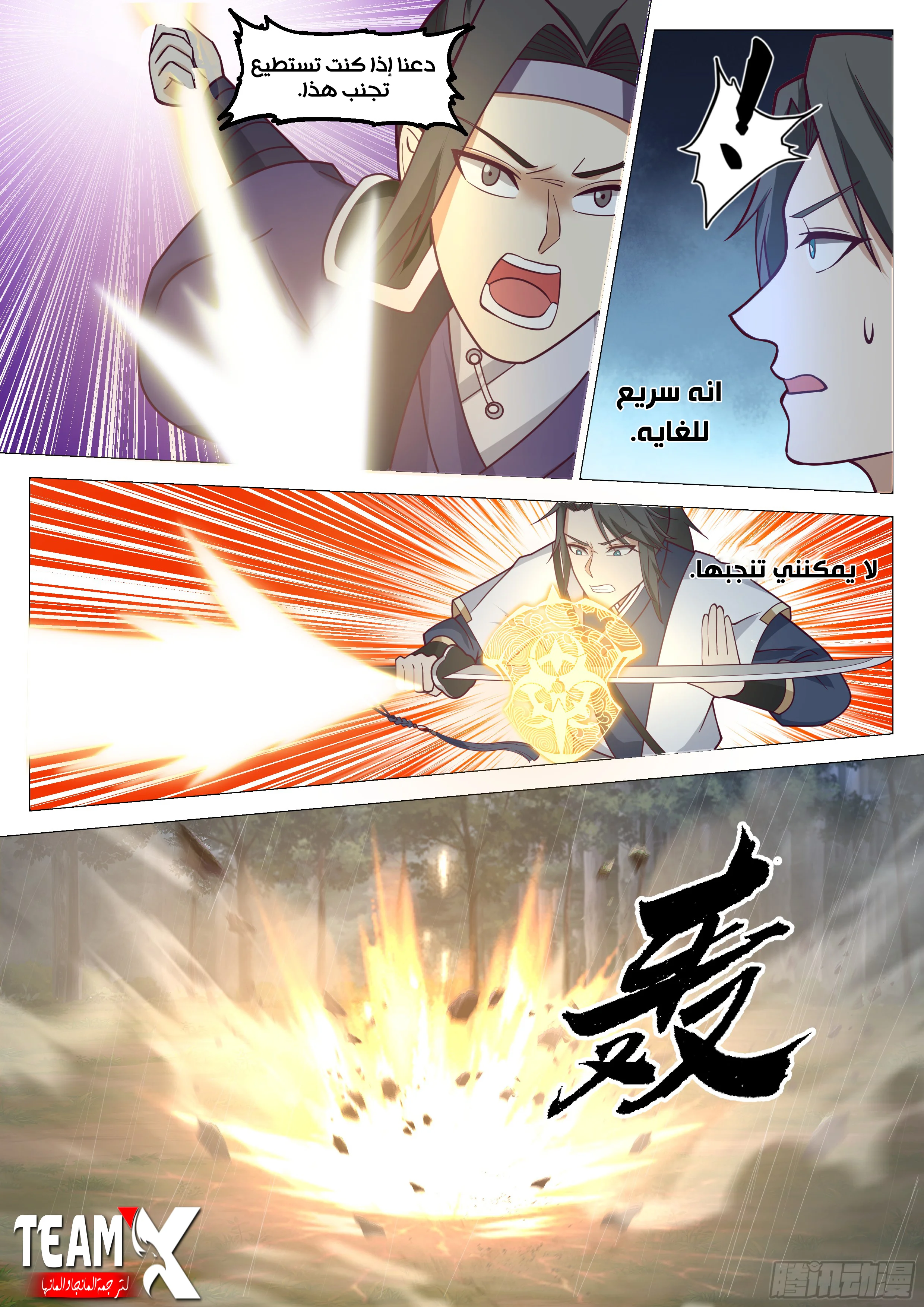 Read Rendao Da Sheng AR Manga Online
