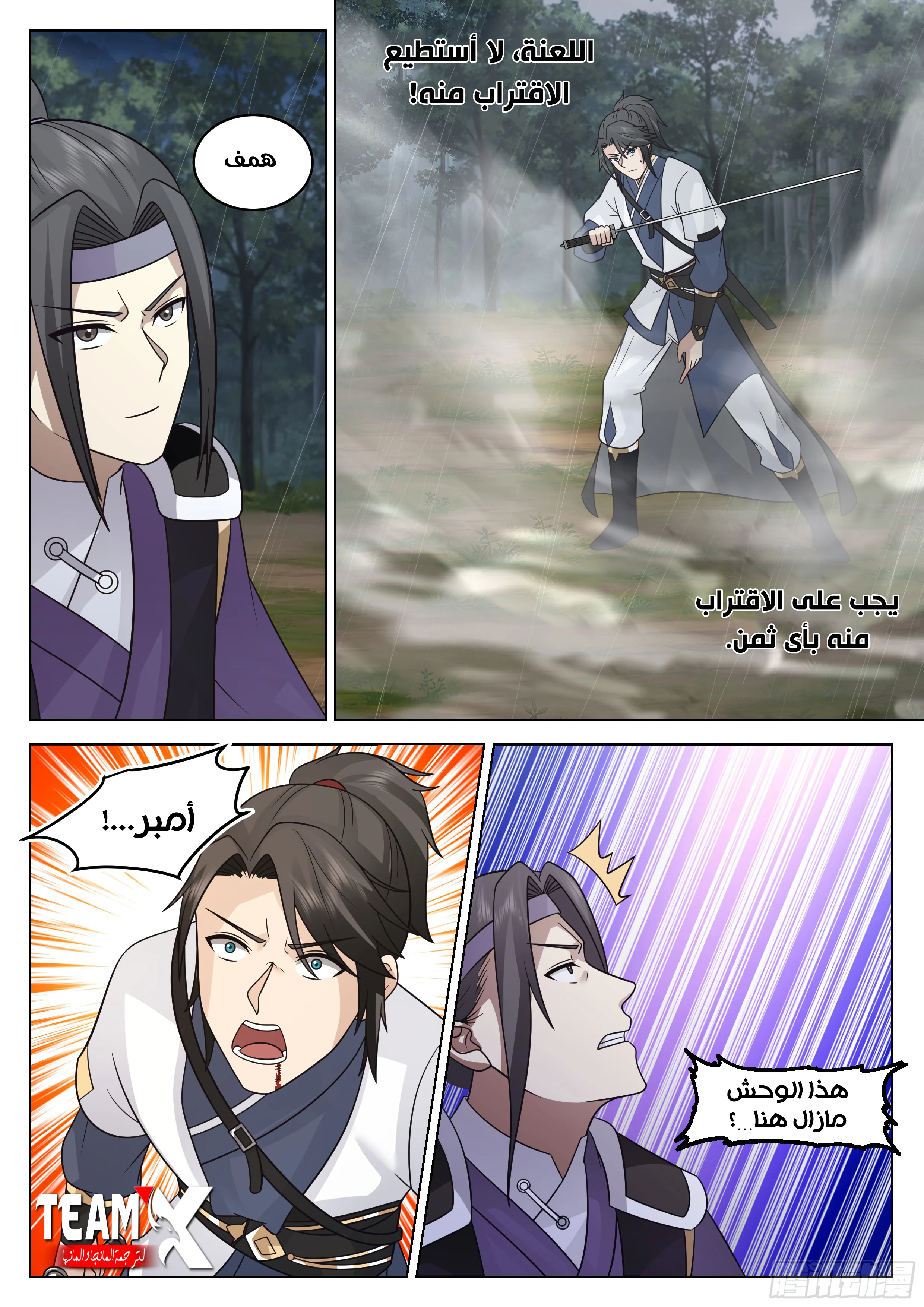 Read Rendao Da Sheng AR Manga Online
