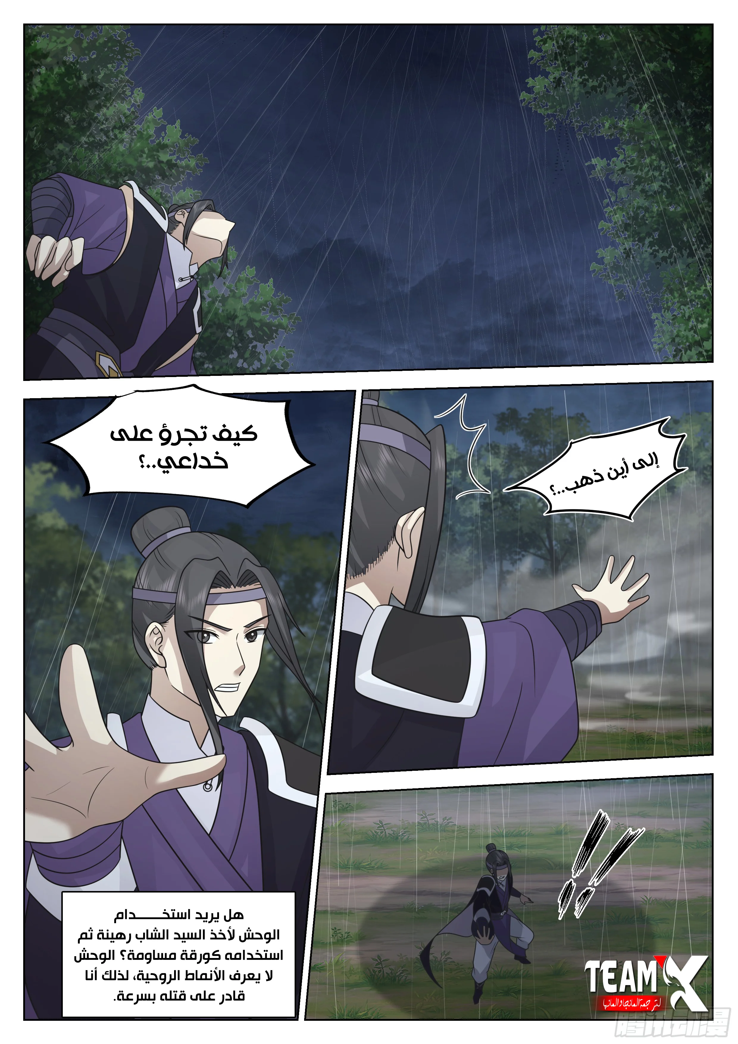 Read Rendao Da Sheng AR Manga Online