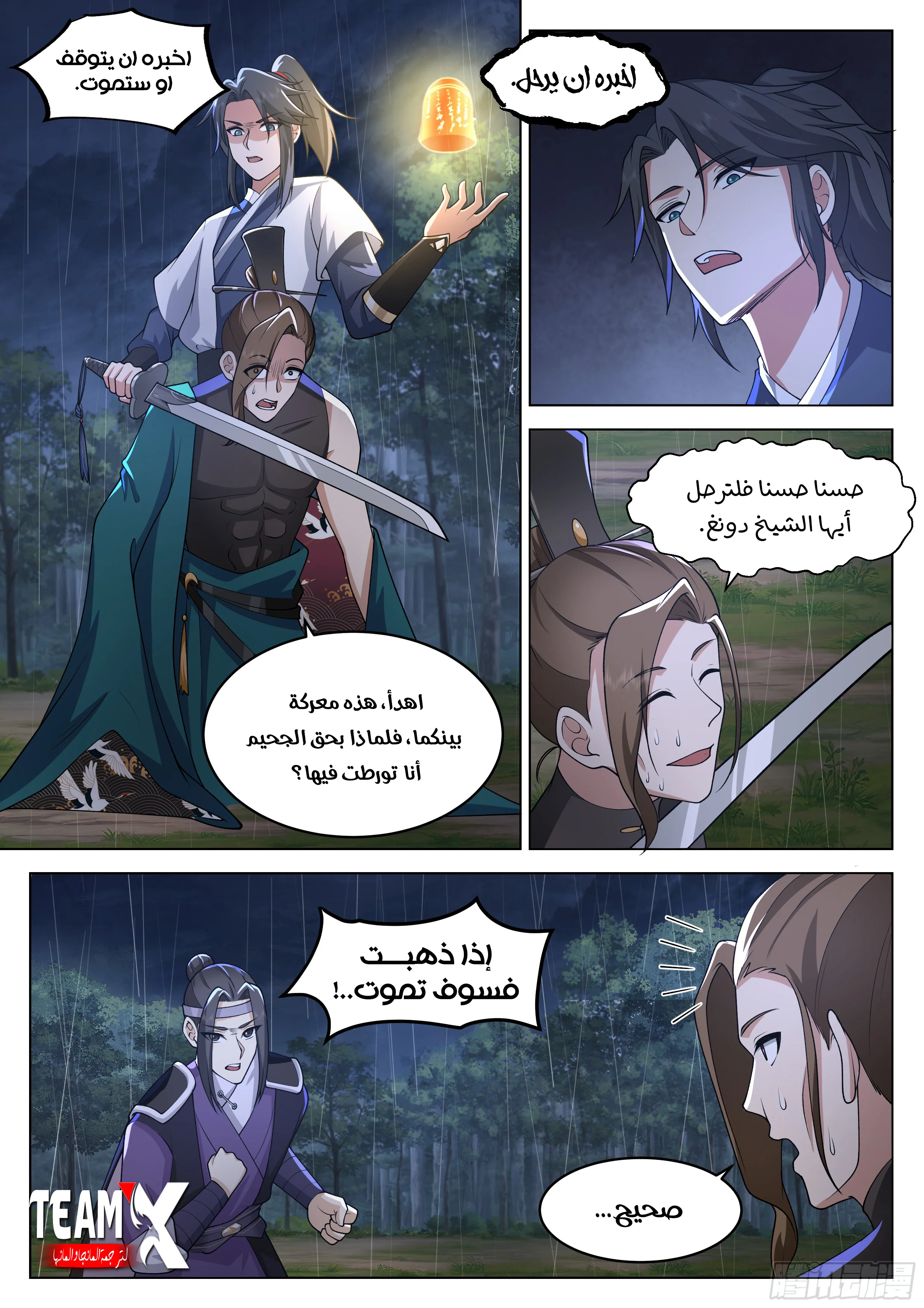 Read Rendao Da Sheng AR Manga Online