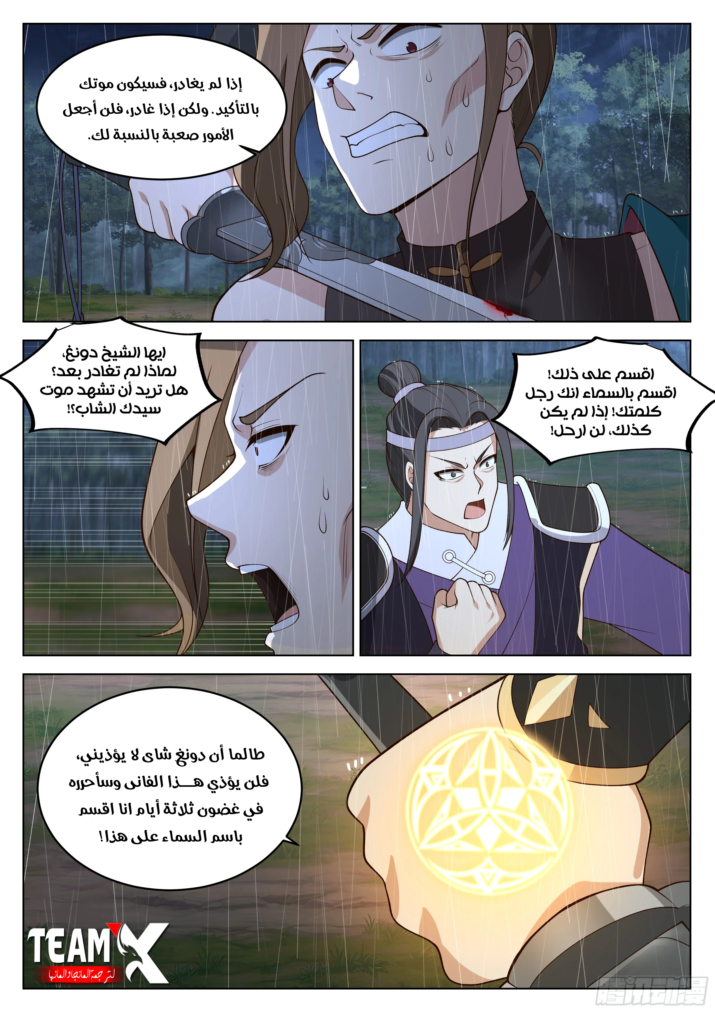 Read Rendao Da Sheng AR Manga Online