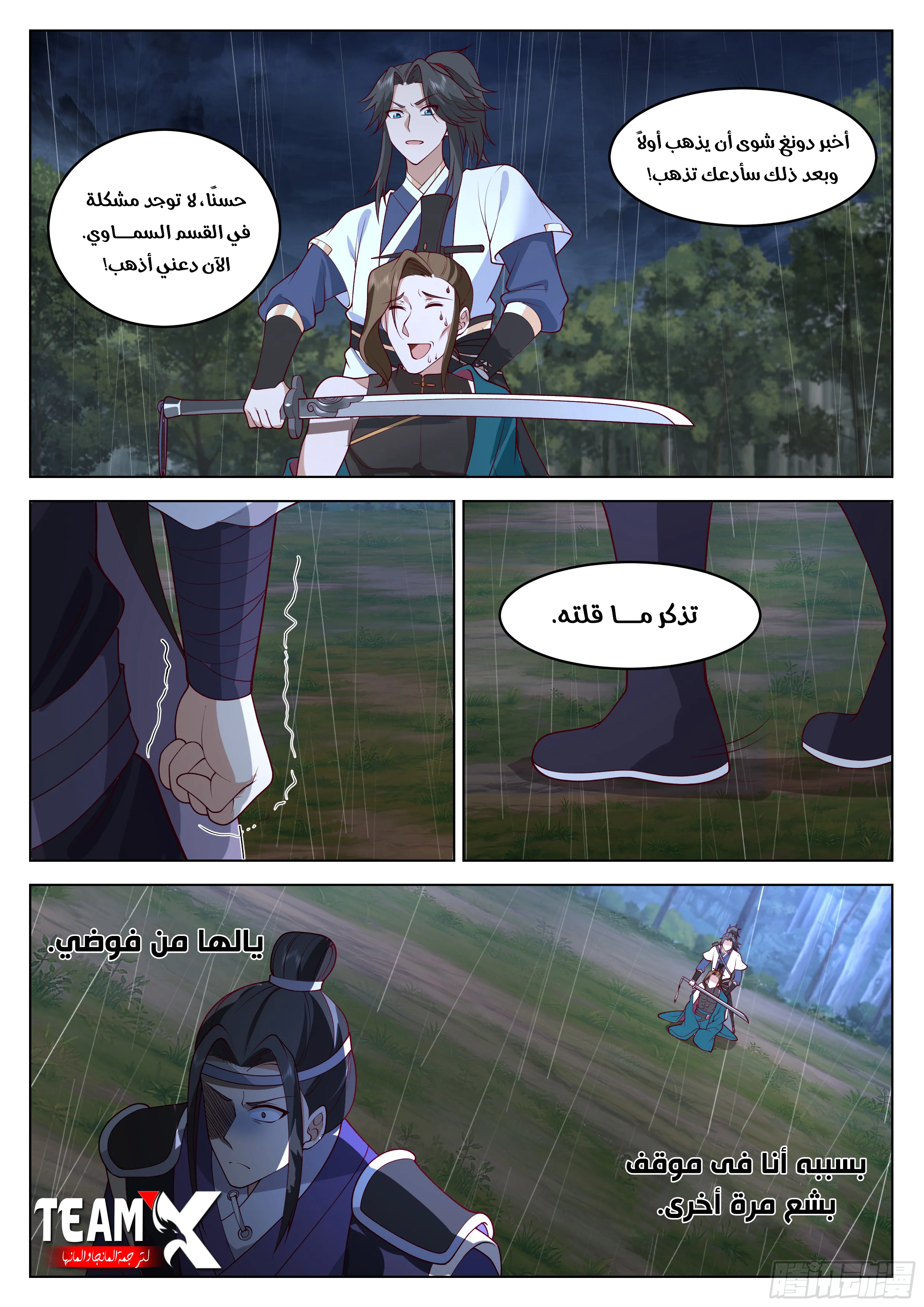 Read Rendao Da Sheng AR Manga Online