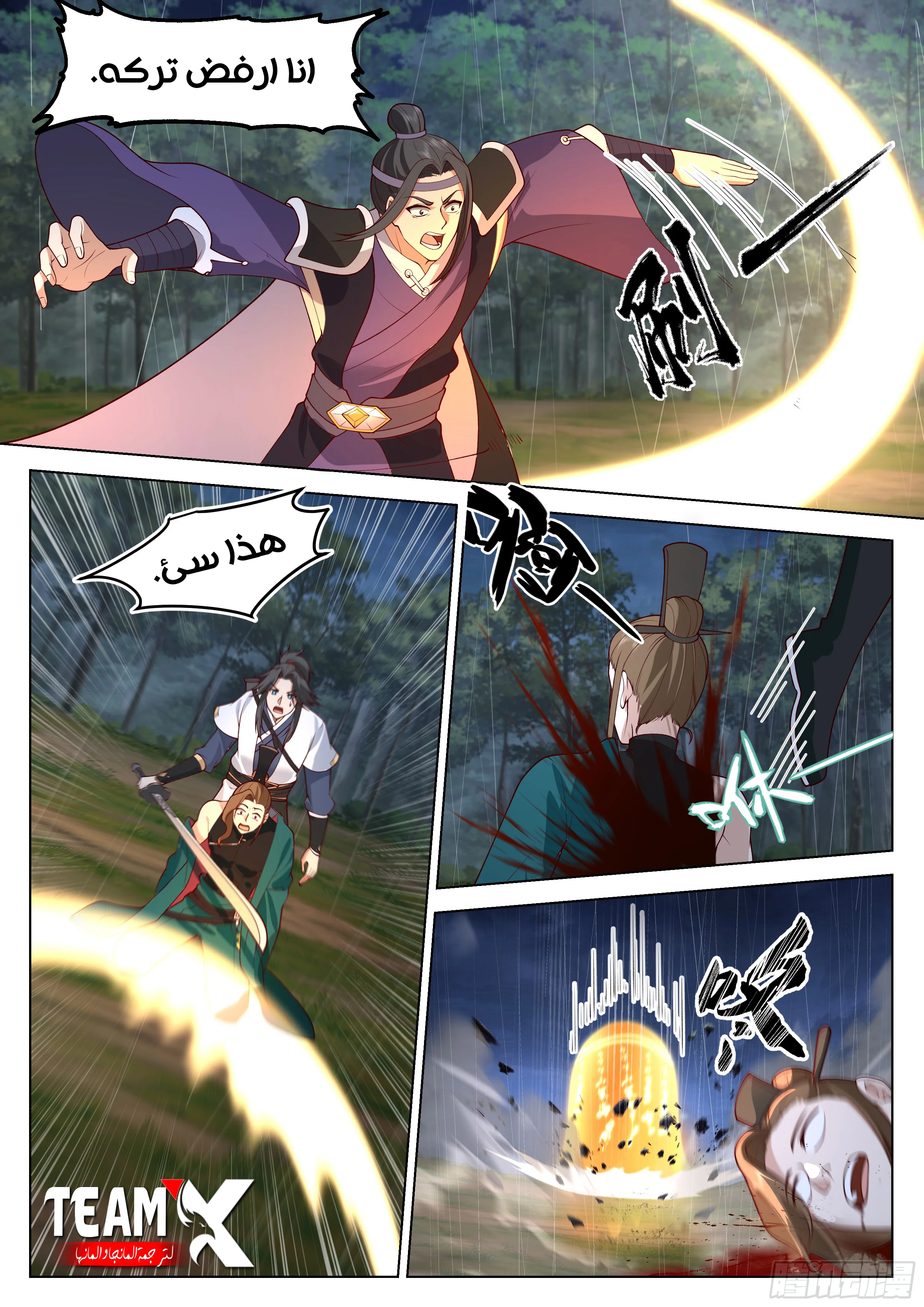 Read Rendao Da Sheng AR Manga Online