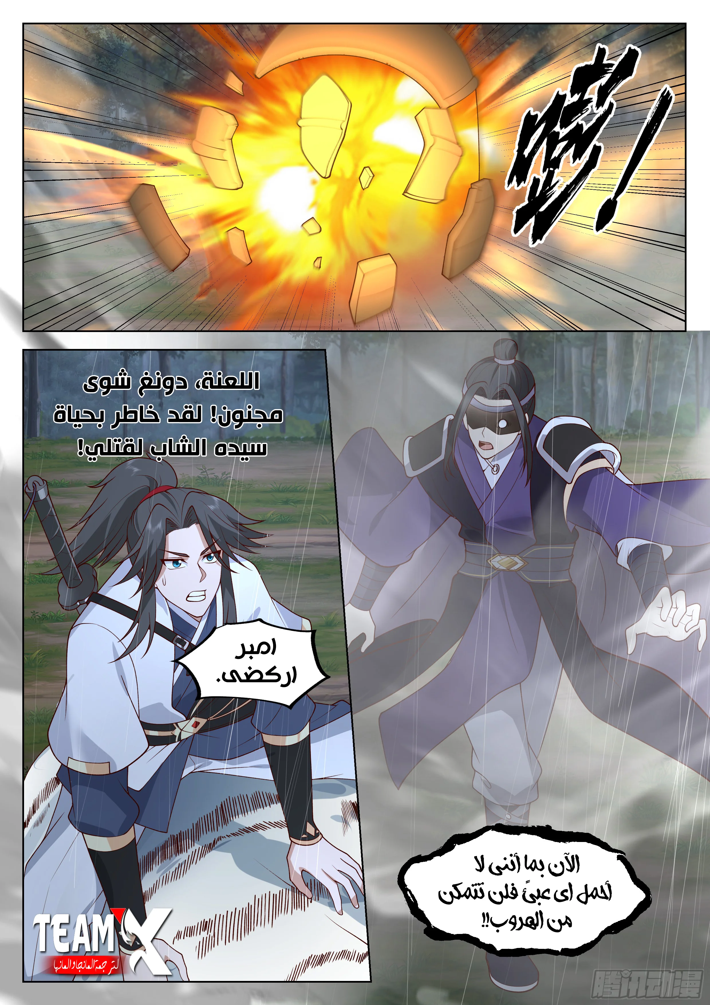 Read Rendao Da Sheng AR Manga Online