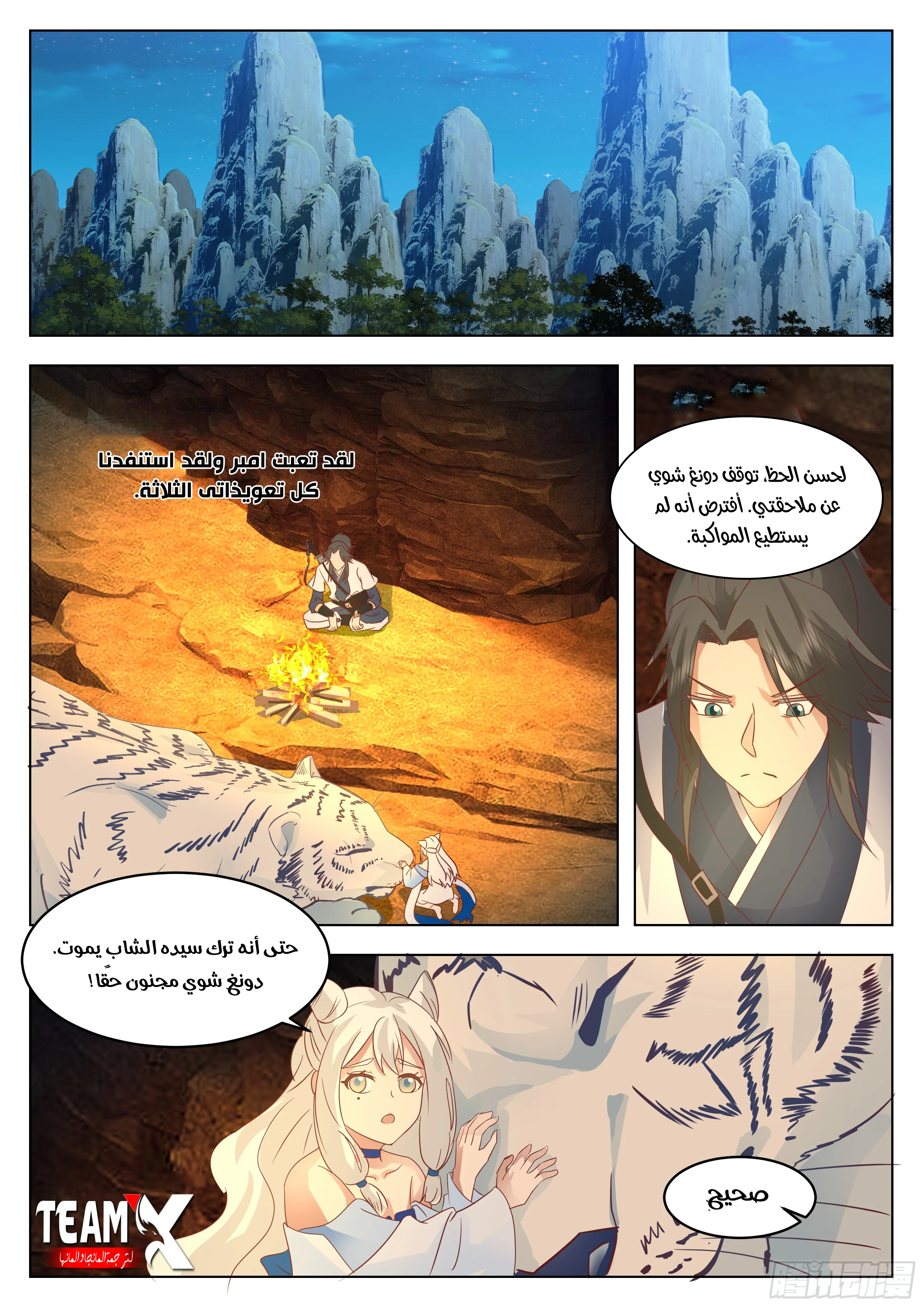 Read Rendao Da Sheng AR Manga Online