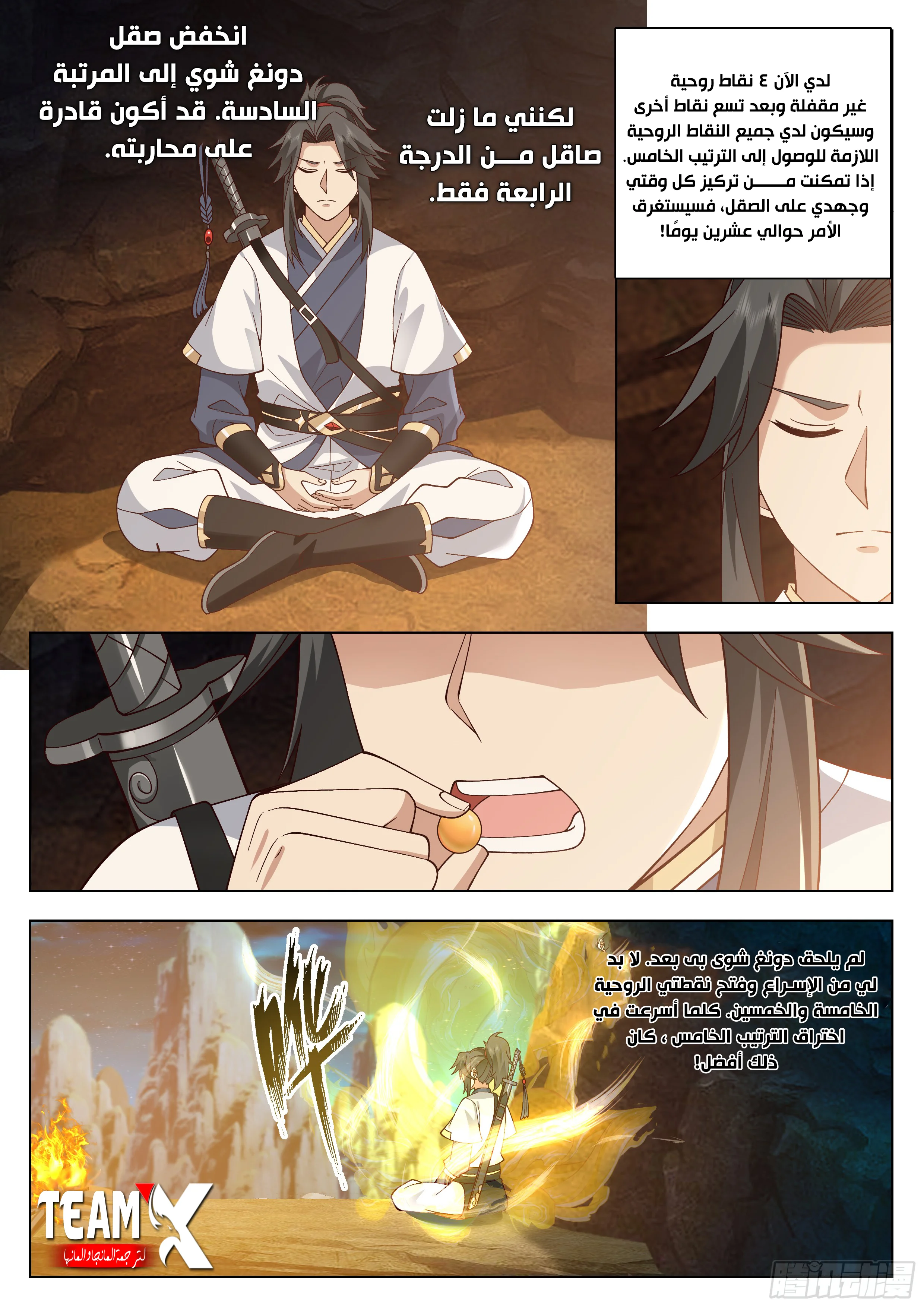Read Rendao Da Sheng AR Manga Online