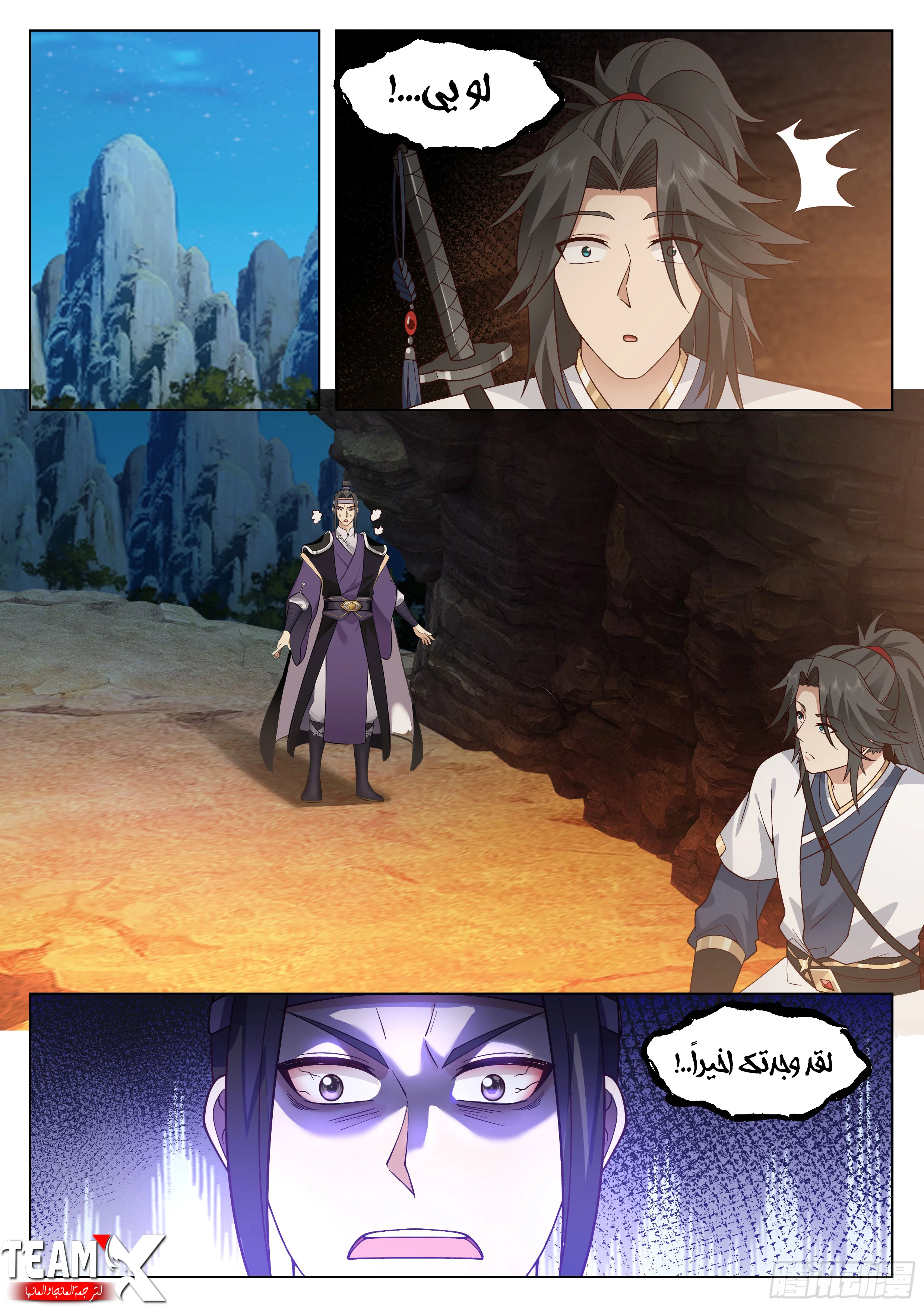 Read Rendao Da Sheng AR Manga Online