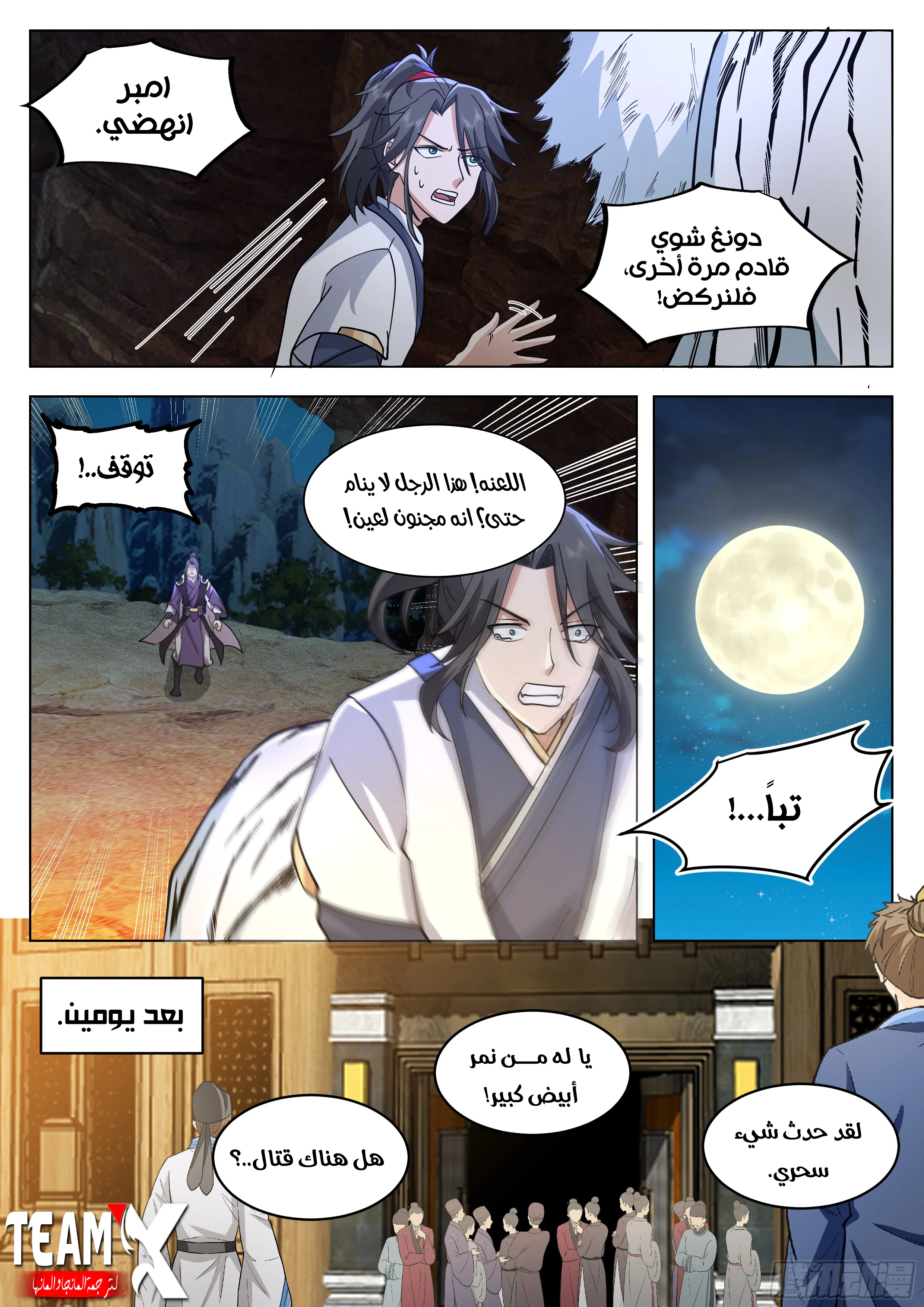 Read Rendao Da Sheng AR Manga Online