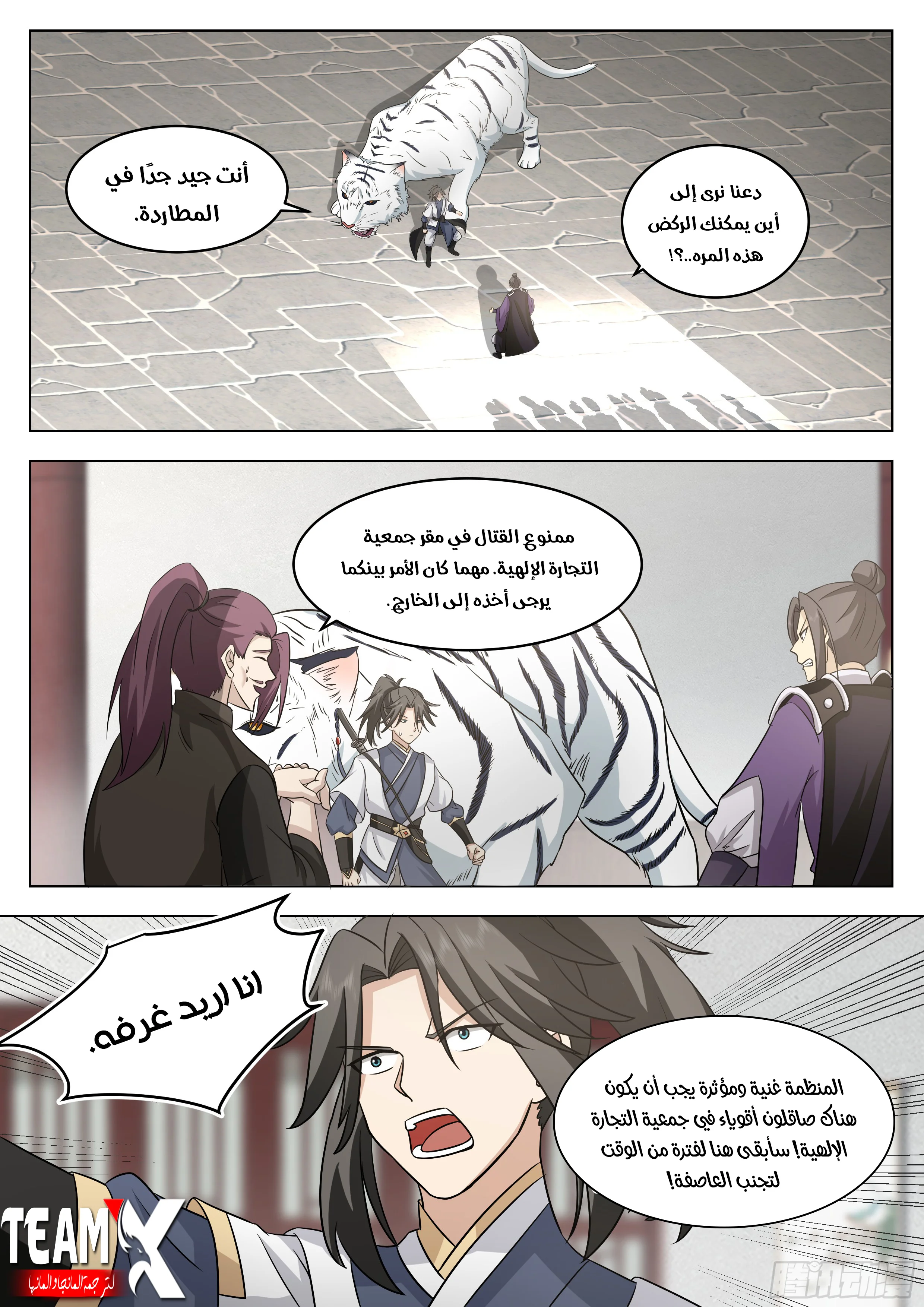 Read Rendao Da Sheng AR Manga Online