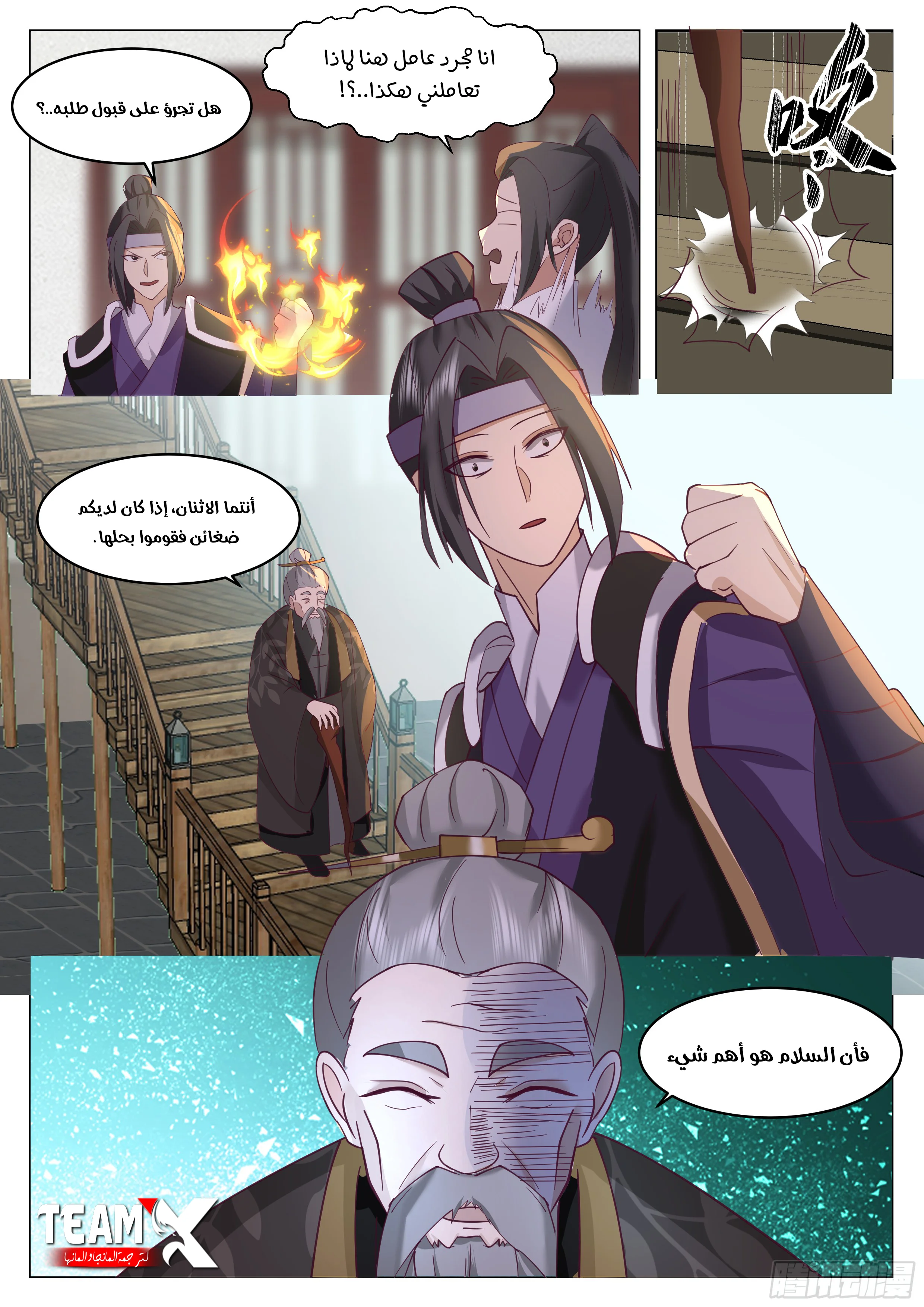 Read Rendao Da Sheng AR Manga Online