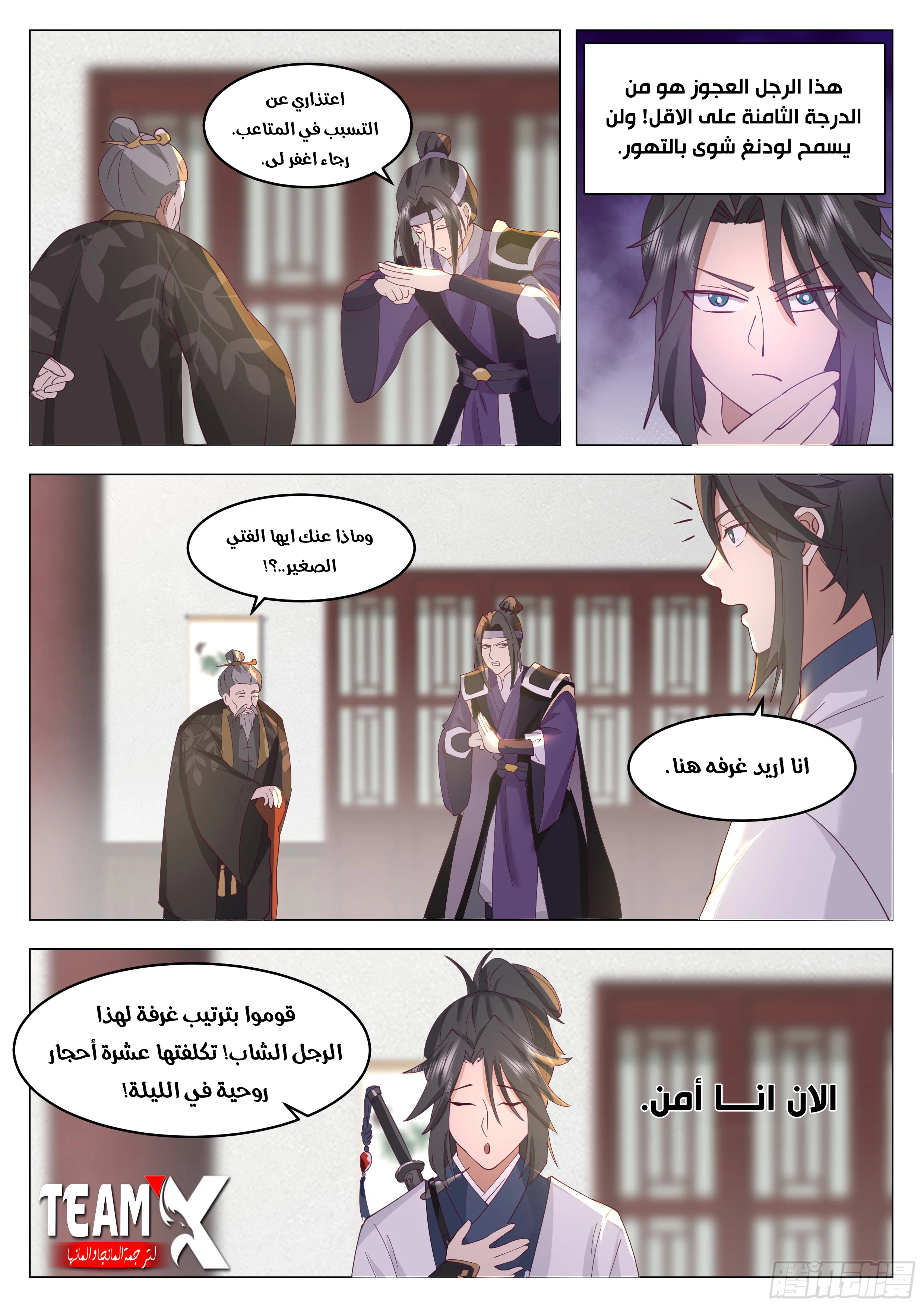 Read Rendao Da Sheng AR Manga Online