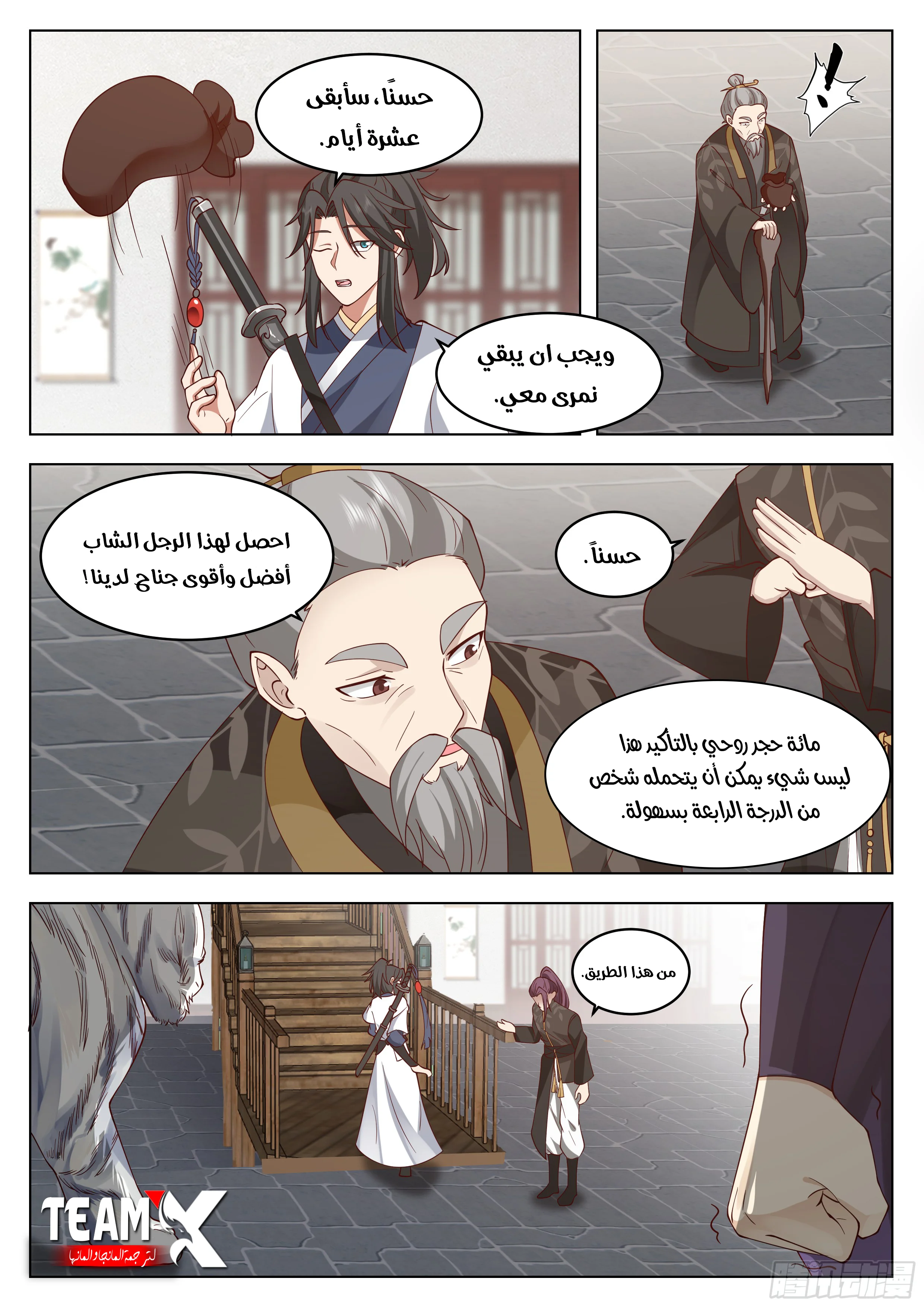Read Rendao Da Sheng AR Manga Online