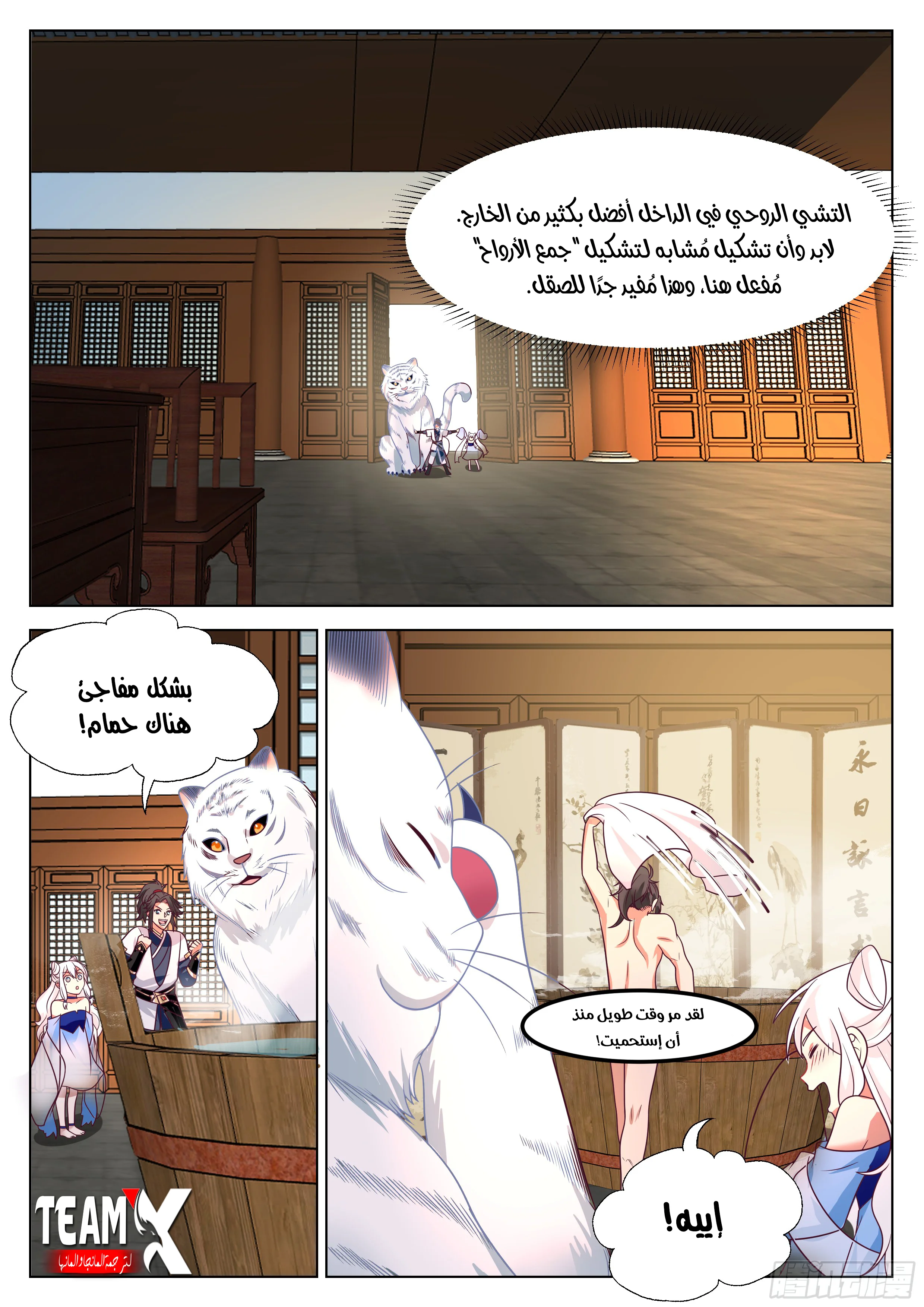 Read Rendao Da Sheng AR Manga Online