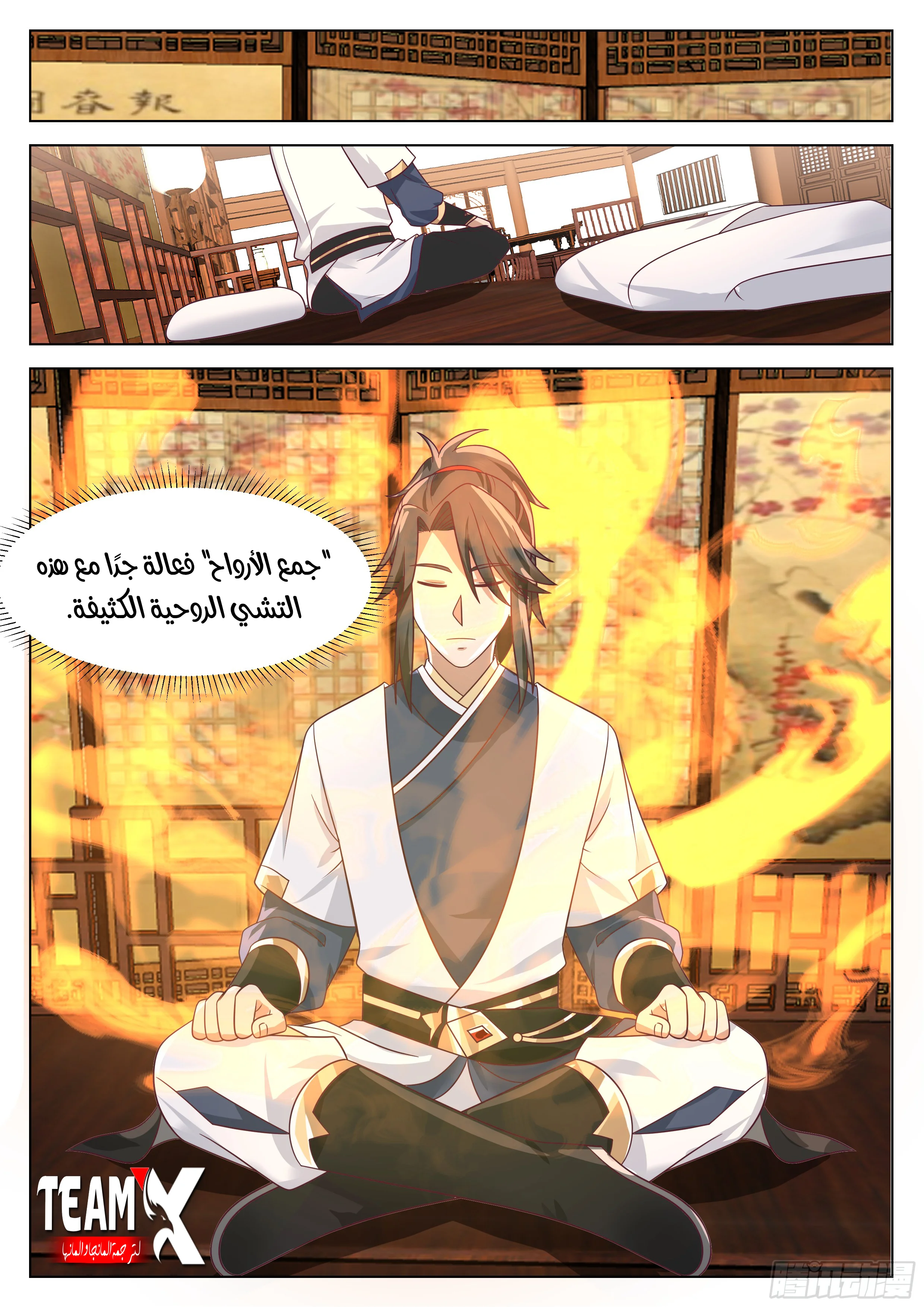 Read Rendao Da Sheng AR Manga Online