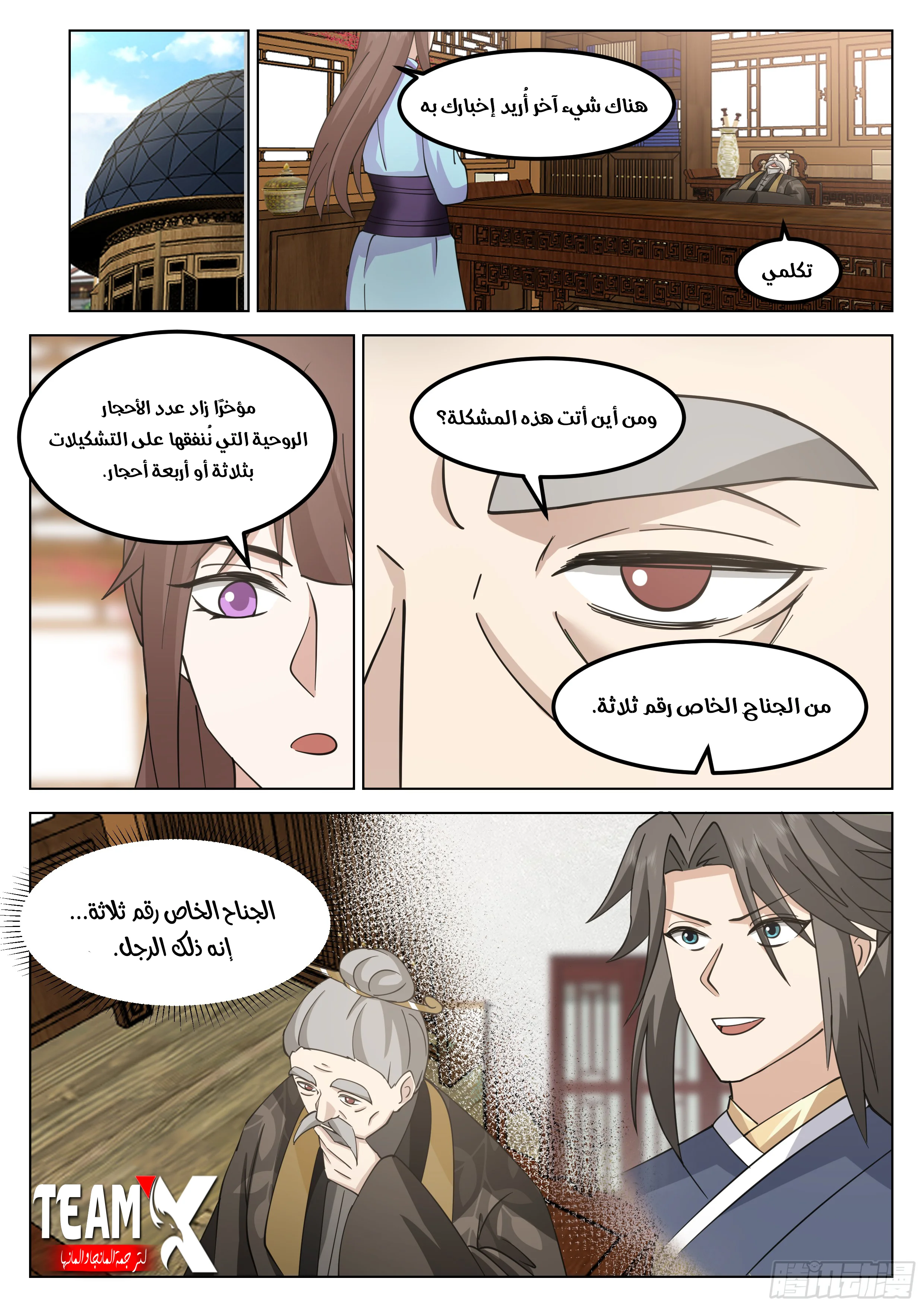 Read Rendao Da Sheng AR Manga Online