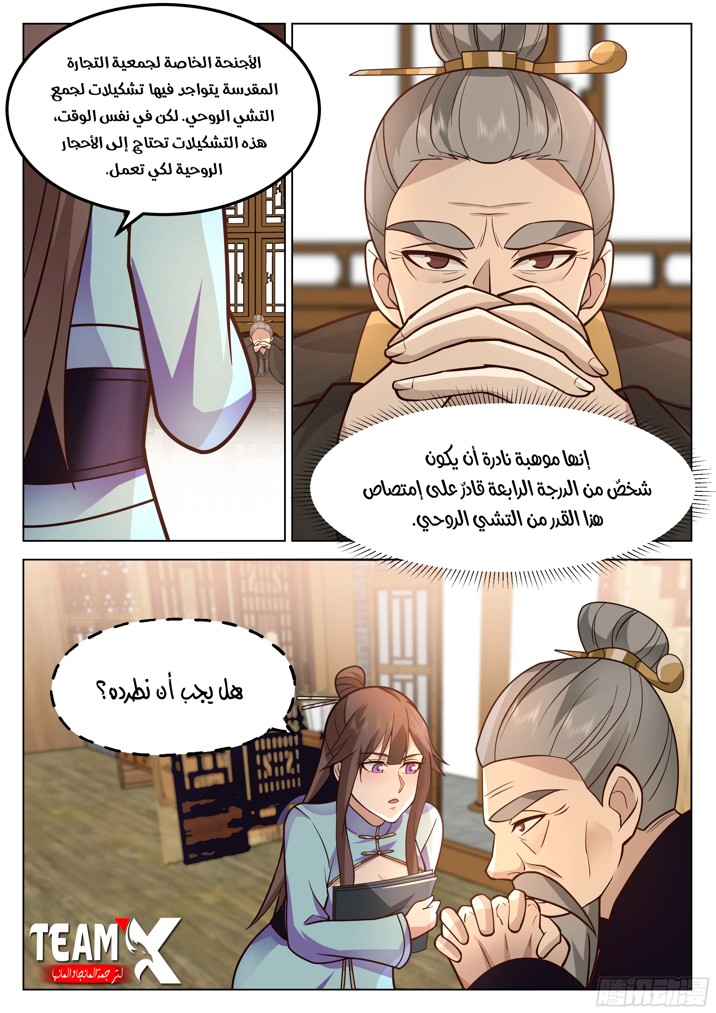 Read Rendao Da Sheng AR Manga Online