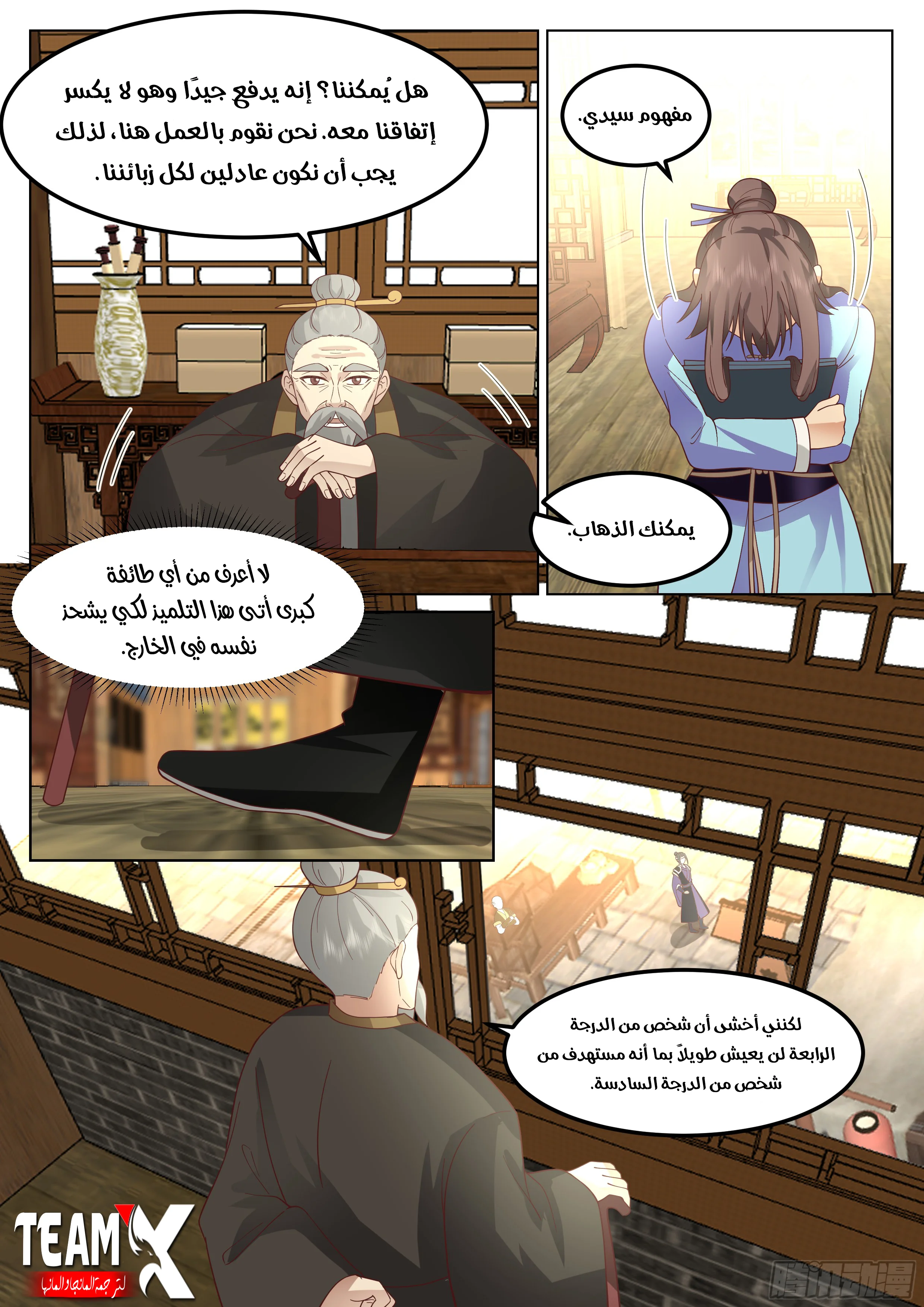 Read Rendao Da Sheng AR Manga Online