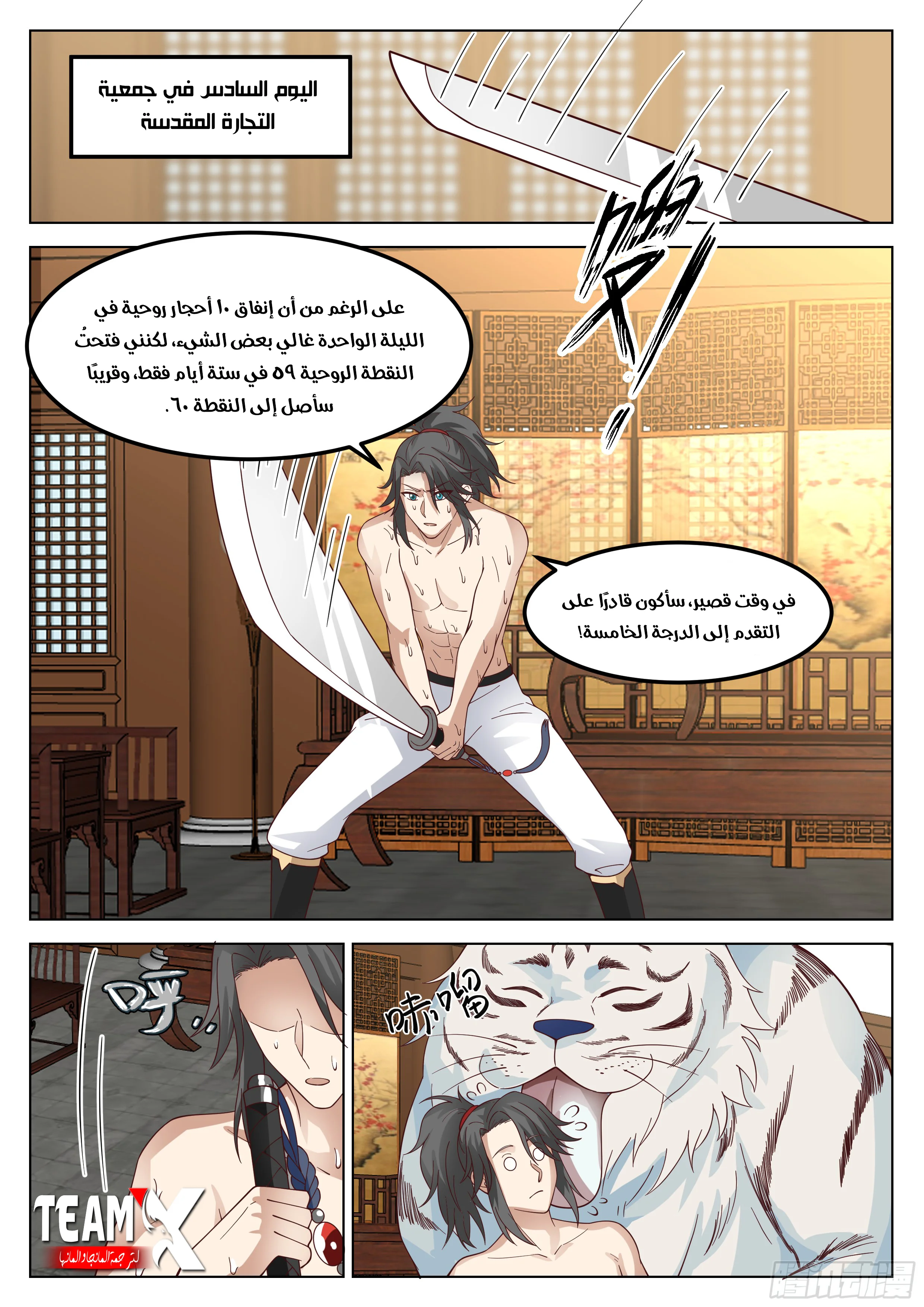 Read Rendao Da Sheng AR Manga Online