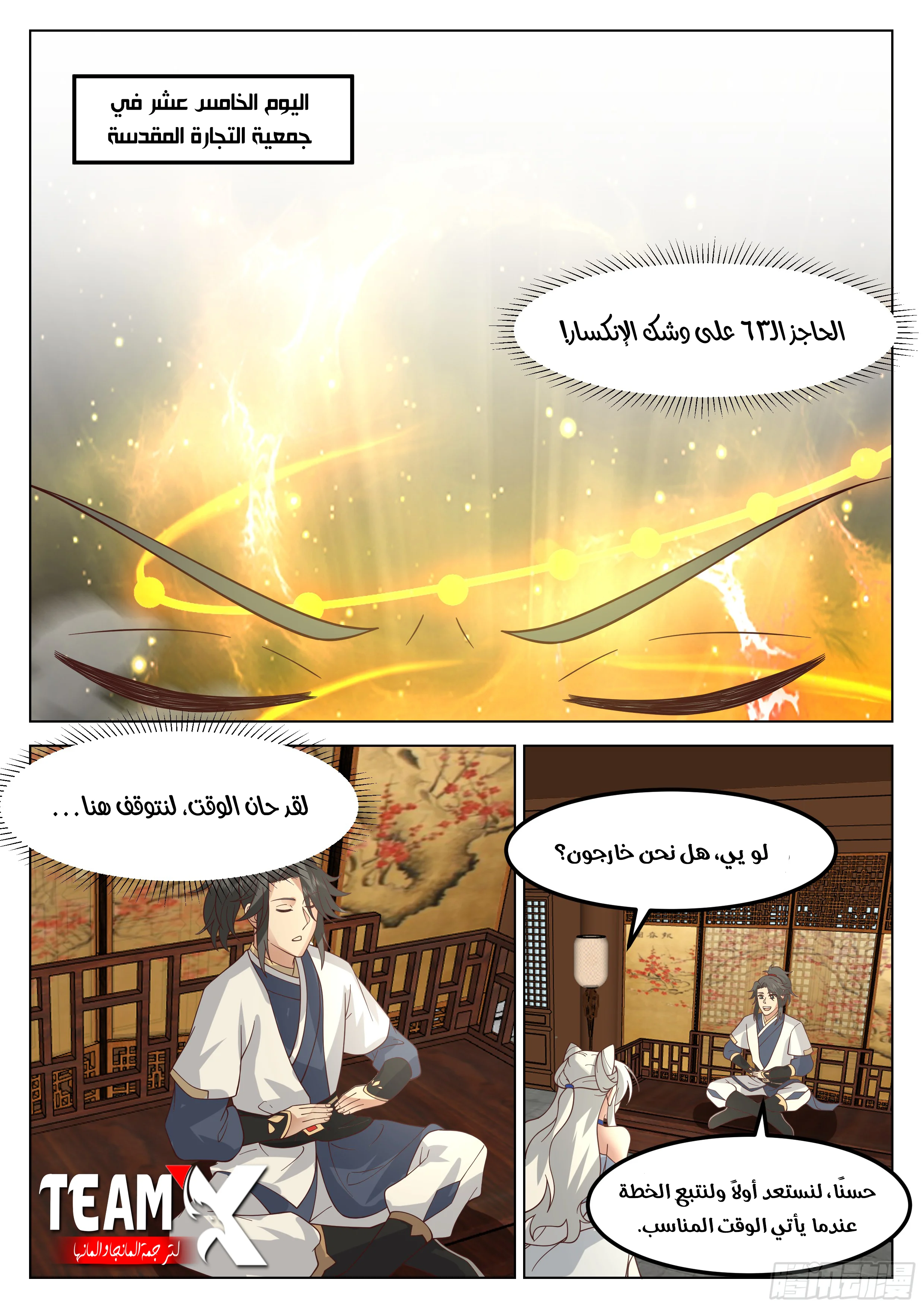 Read Rendao Da Sheng AR Manga Online