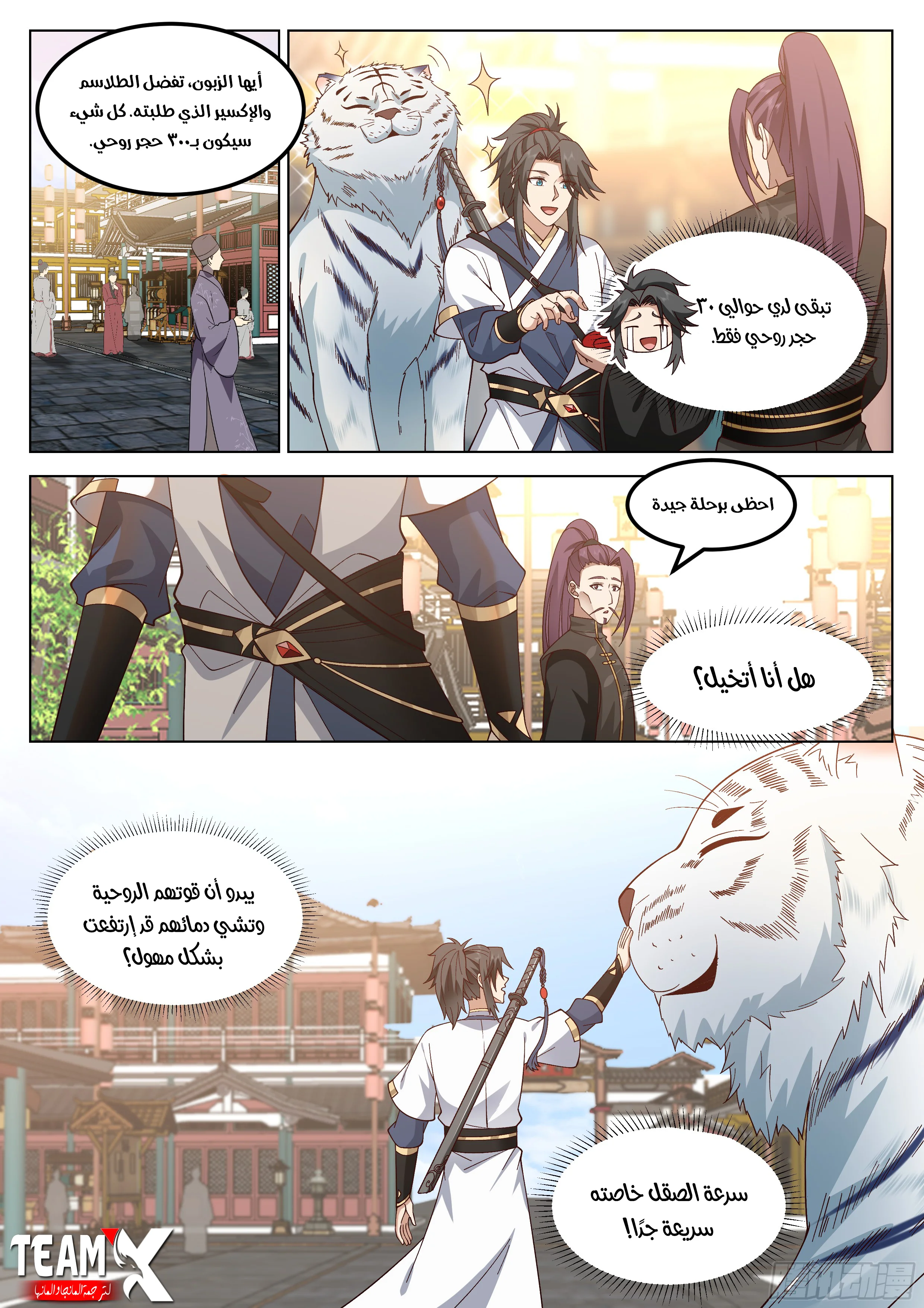 Read Rendao Da Sheng AR Manga Online
