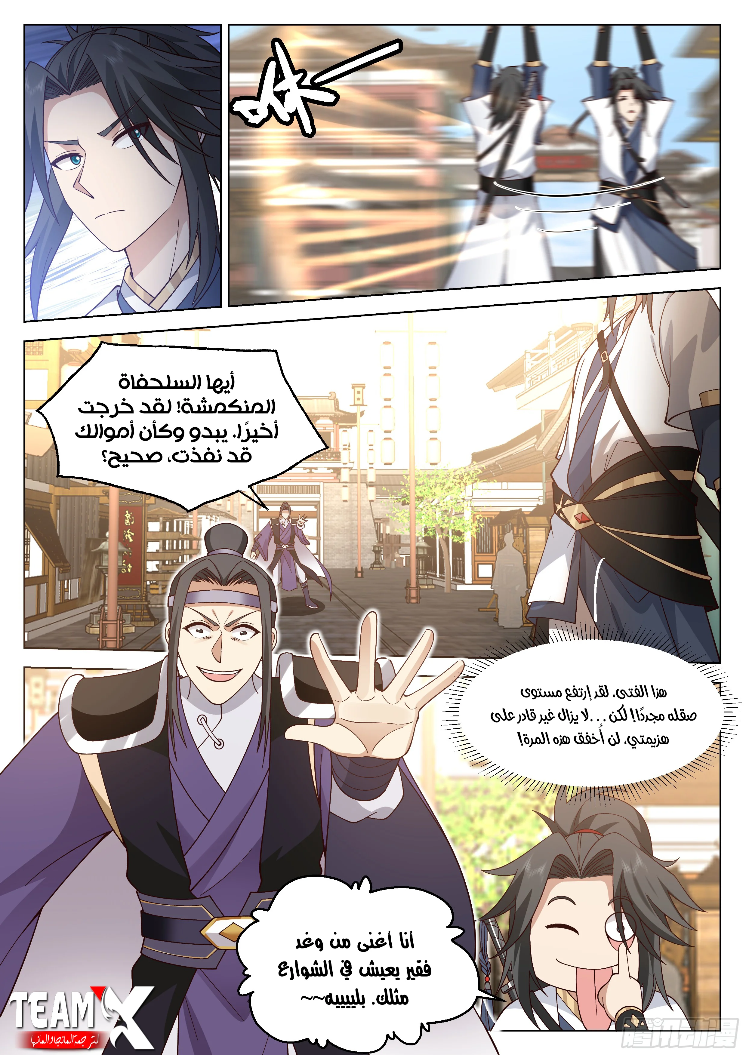 Read Rendao Da Sheng AR Manga Online