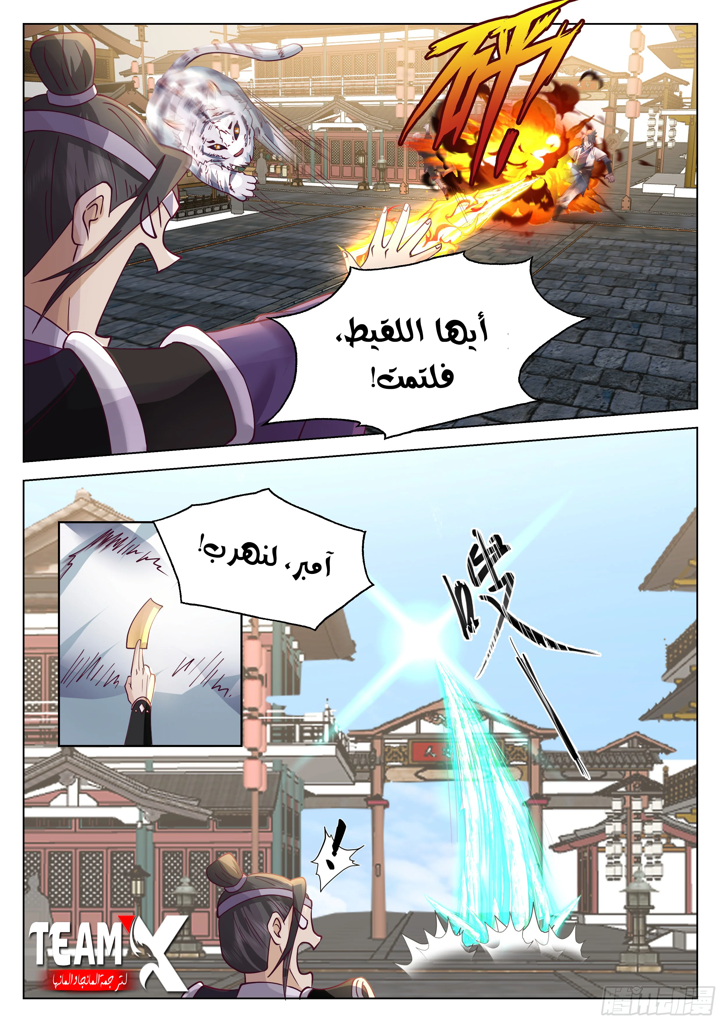 Read Rendao Da Sheng AR Manga Online