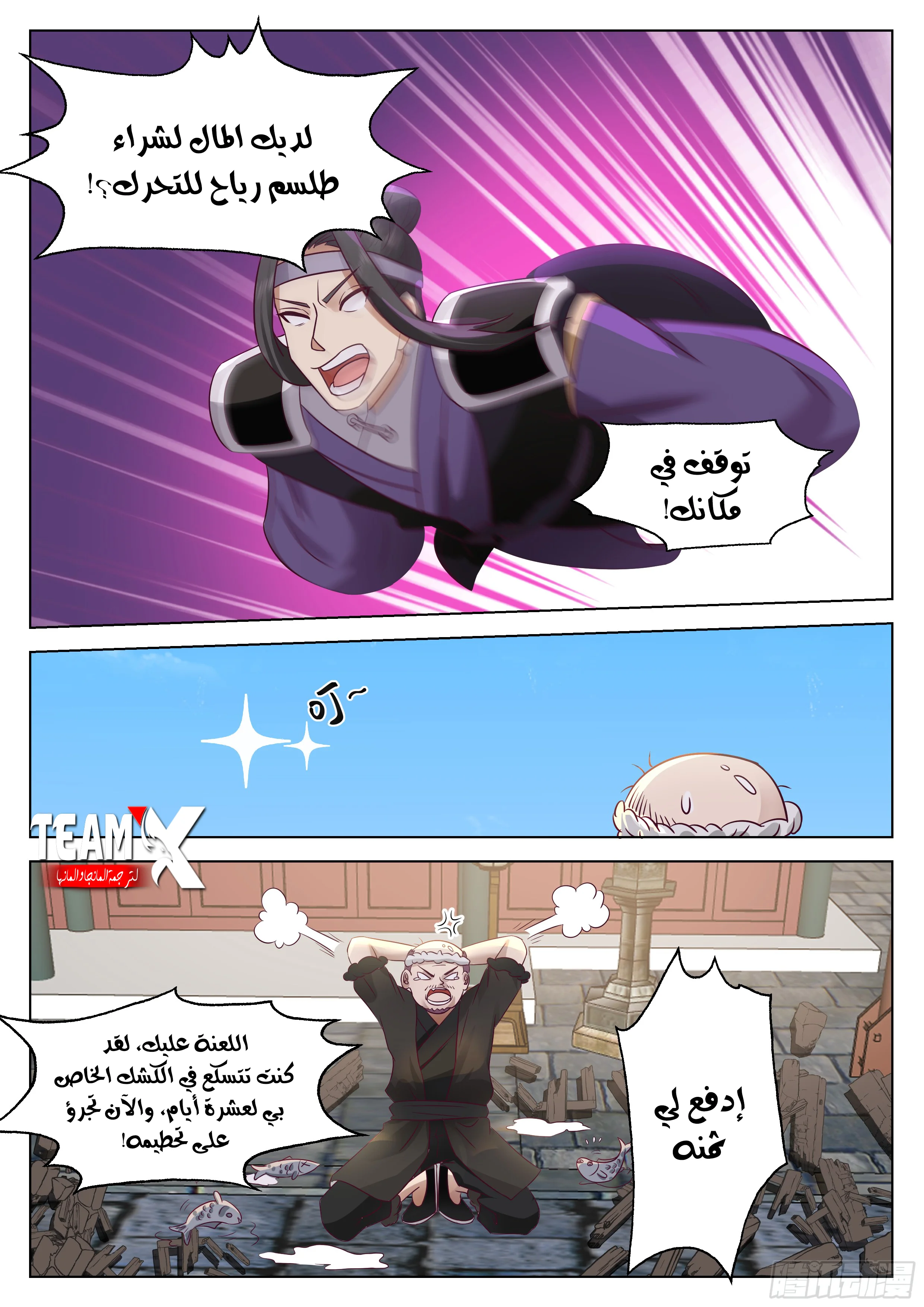 Read Rendao Da Sheng AR Manga Online