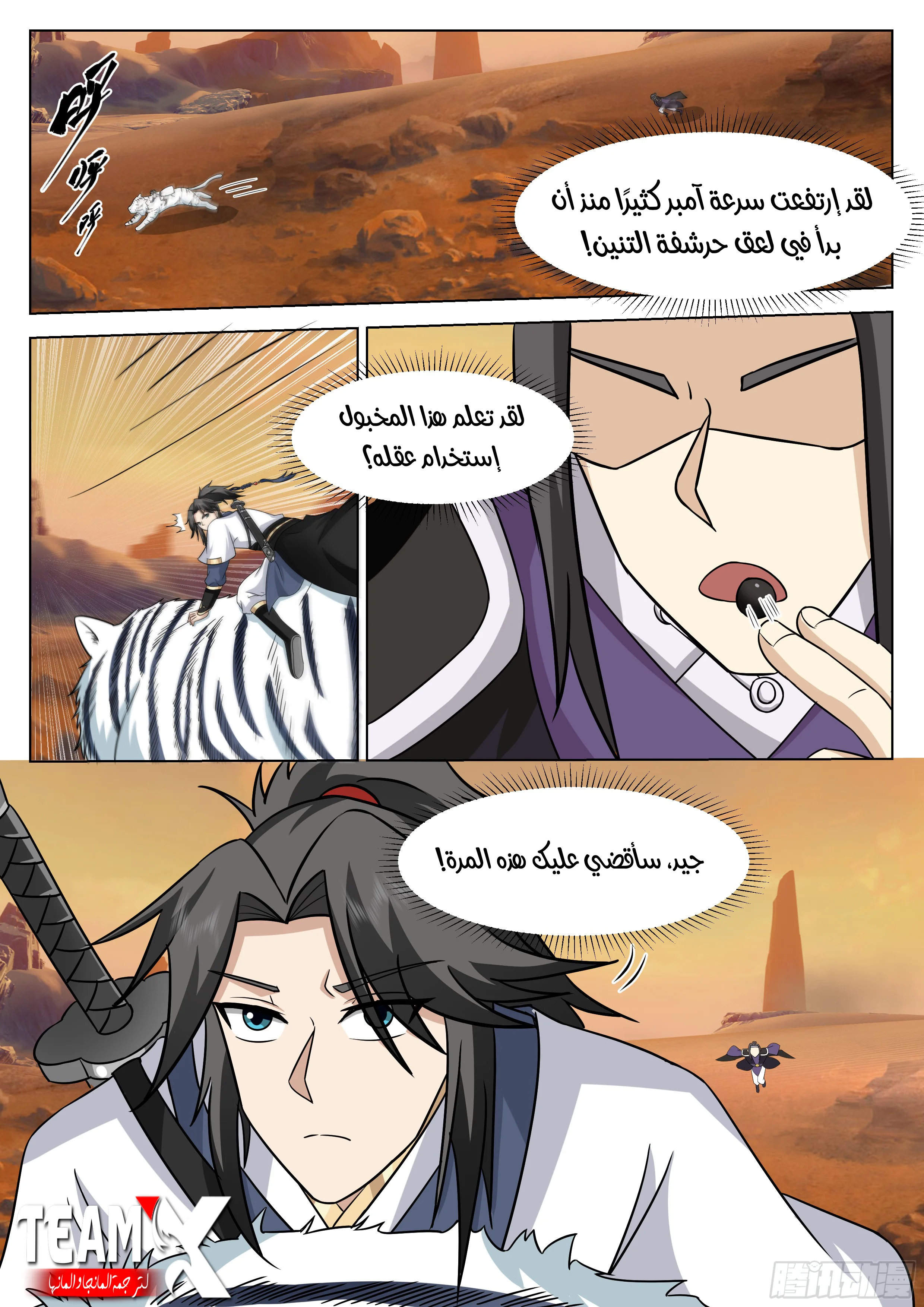 Read Rendao Da Sheng AR Manga Online