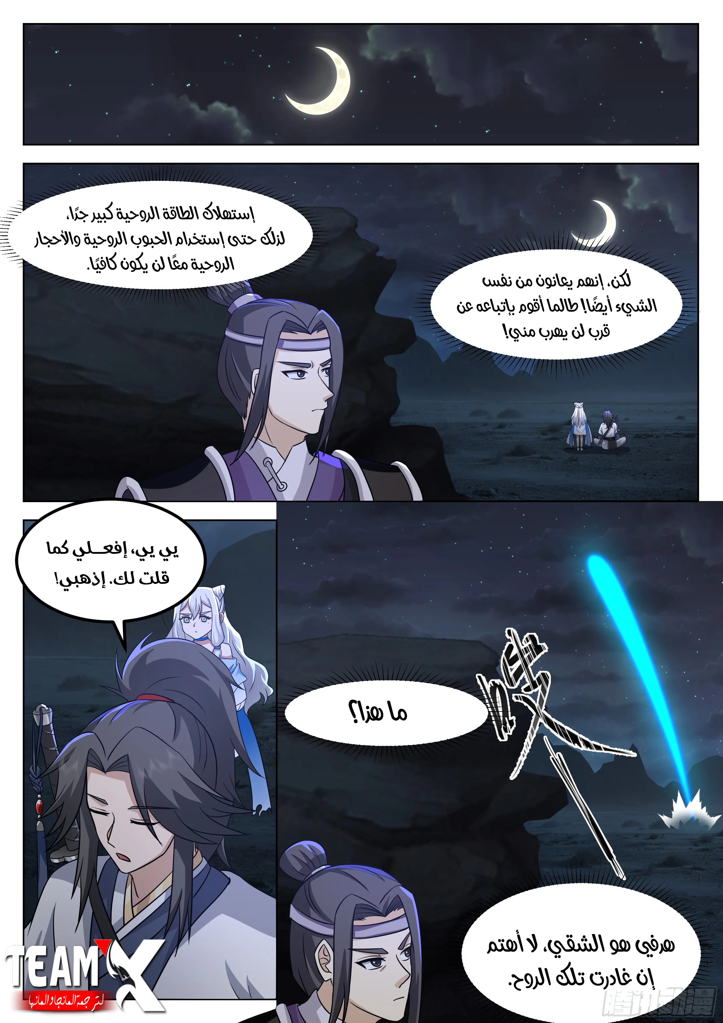 Read Rendao Da Sheng AR Manga Online