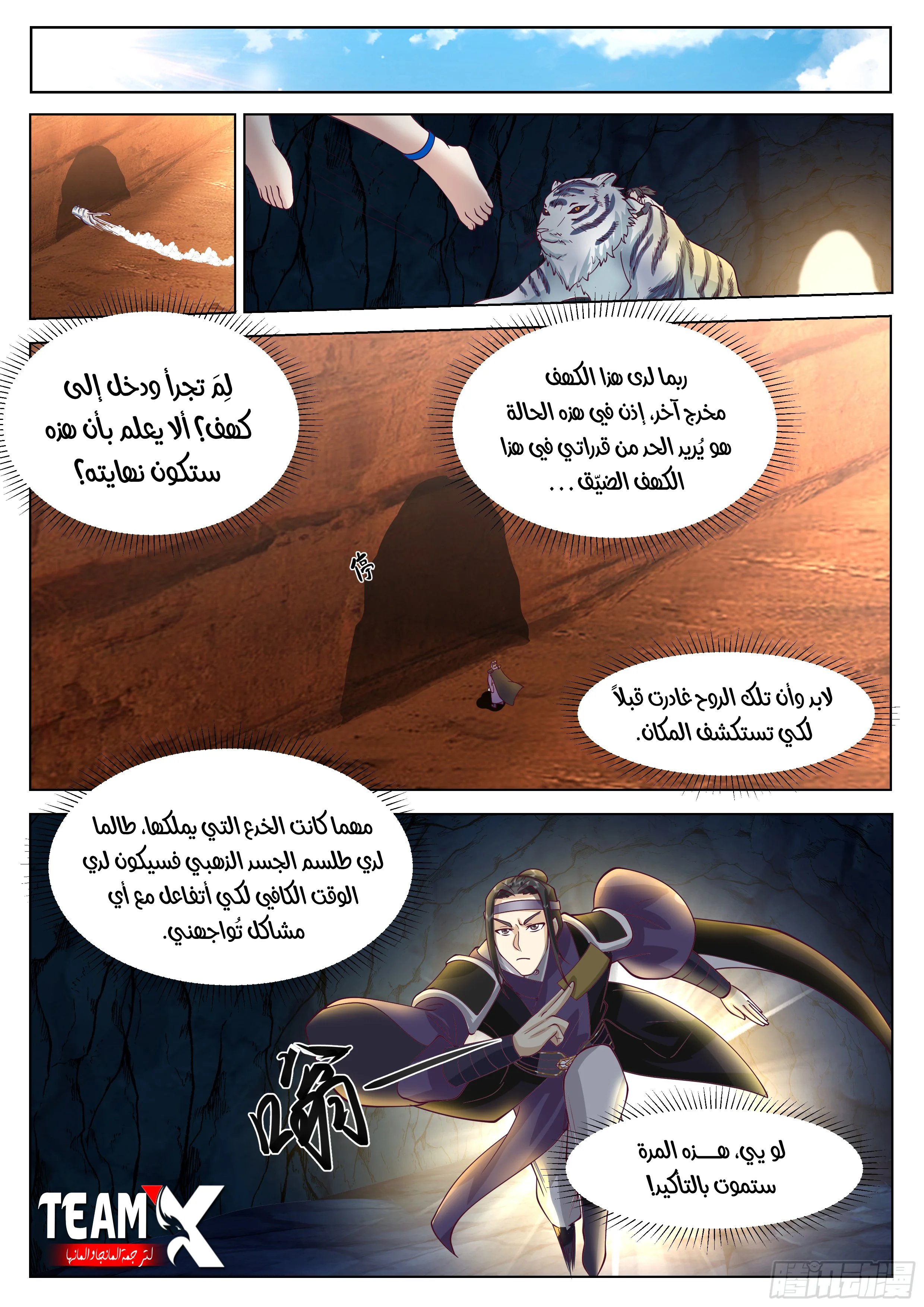 Read Rendao Da Sheng AR Manga Online