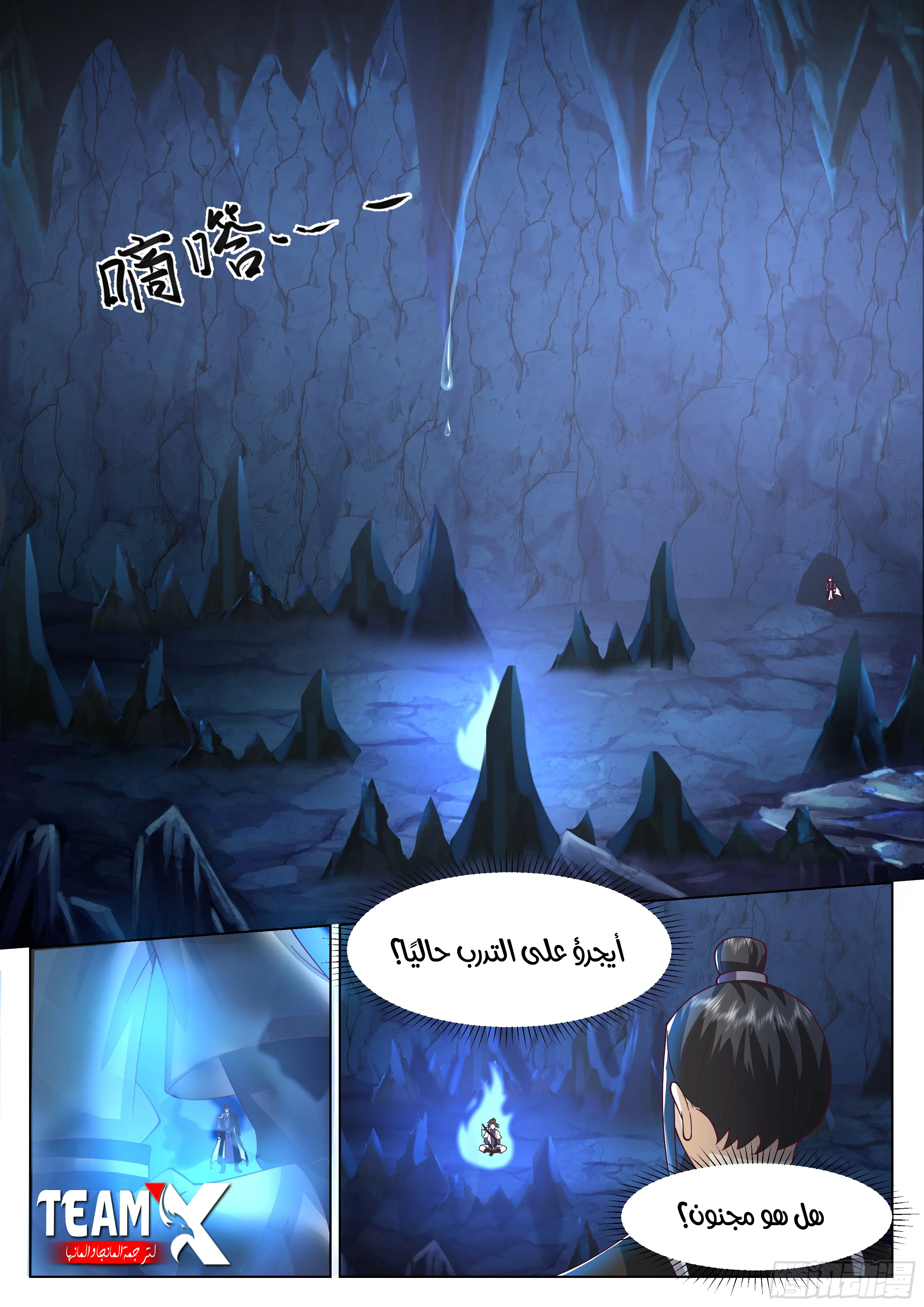 Read Rendao Da Sheng AR Manga Online