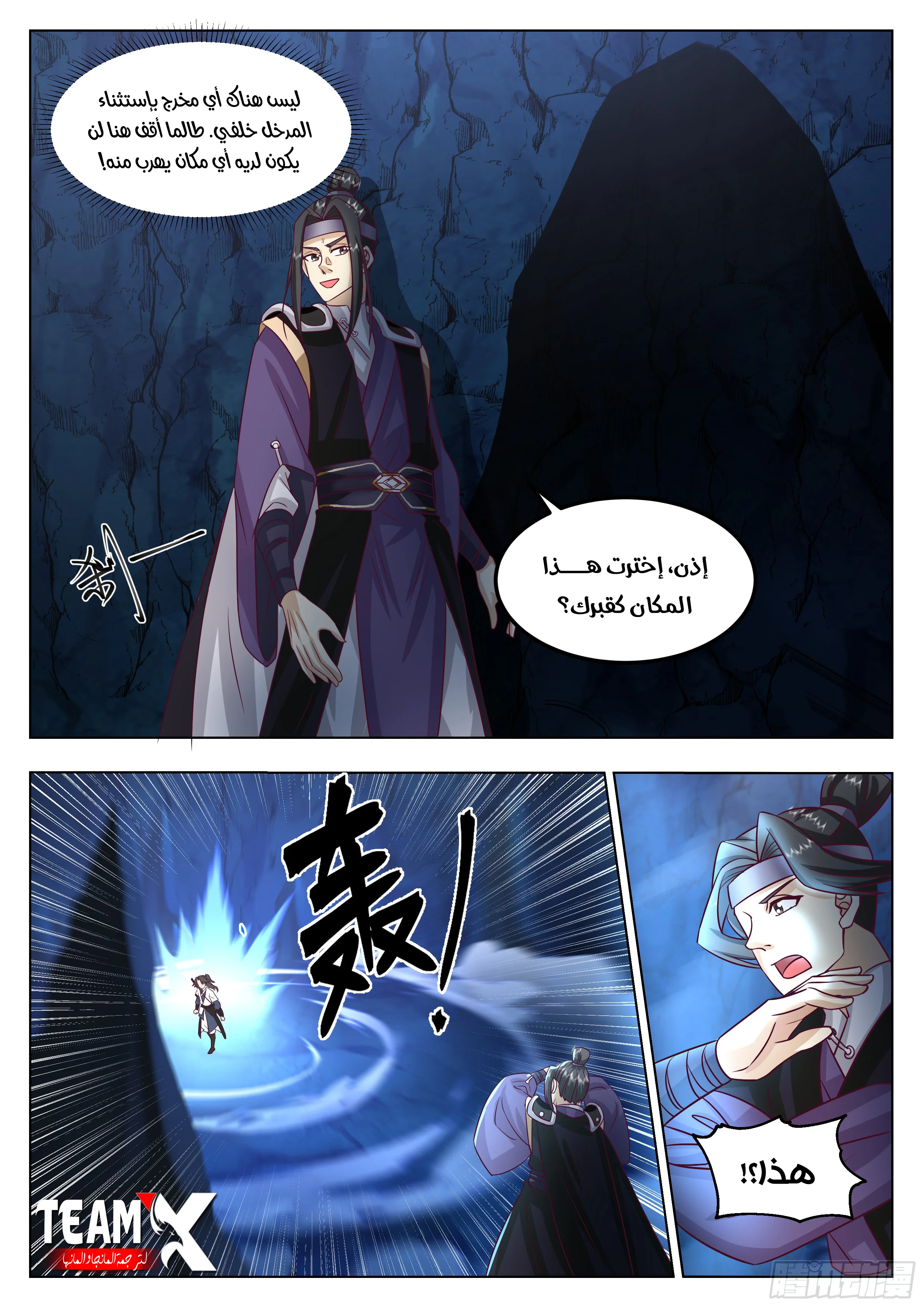 Read Rendao Da Sheng AR Manga Online