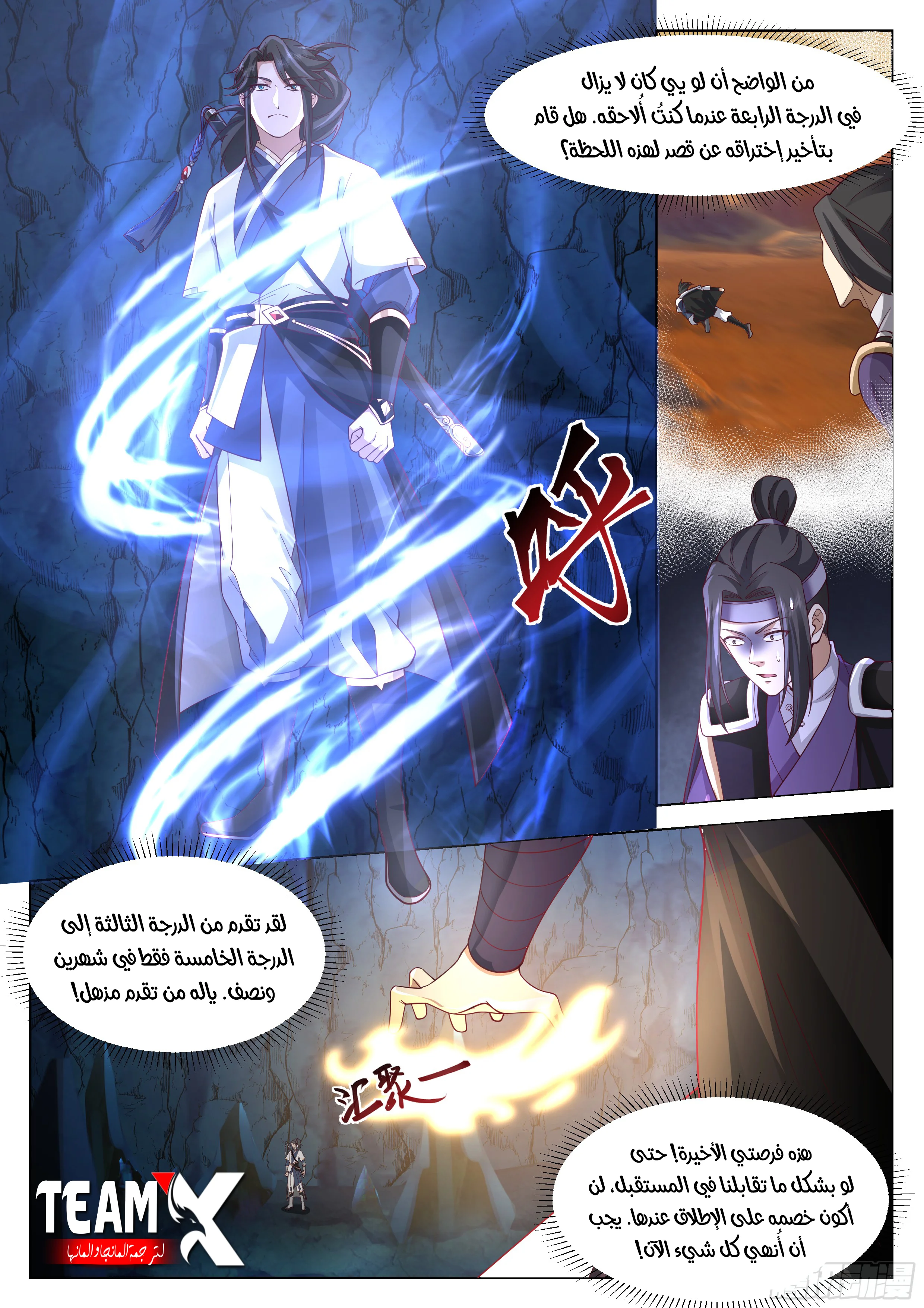 Read Rendao Da Sheng AR Manga Online