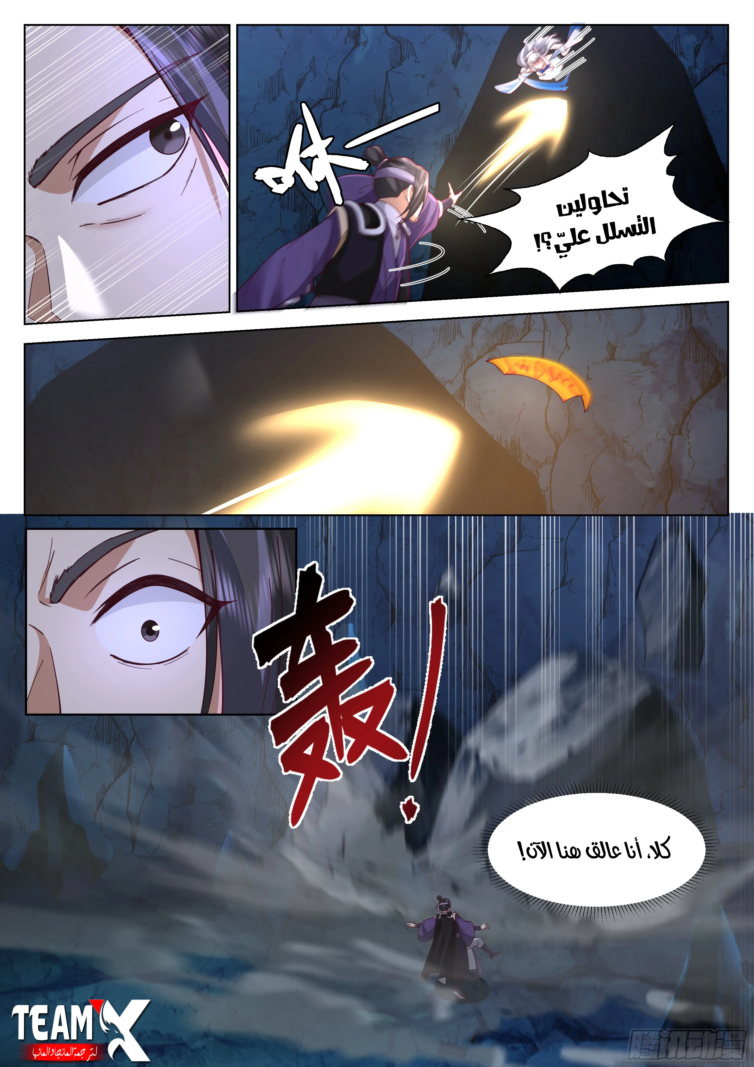 Read Rendao Da Sheng AR Manga Online